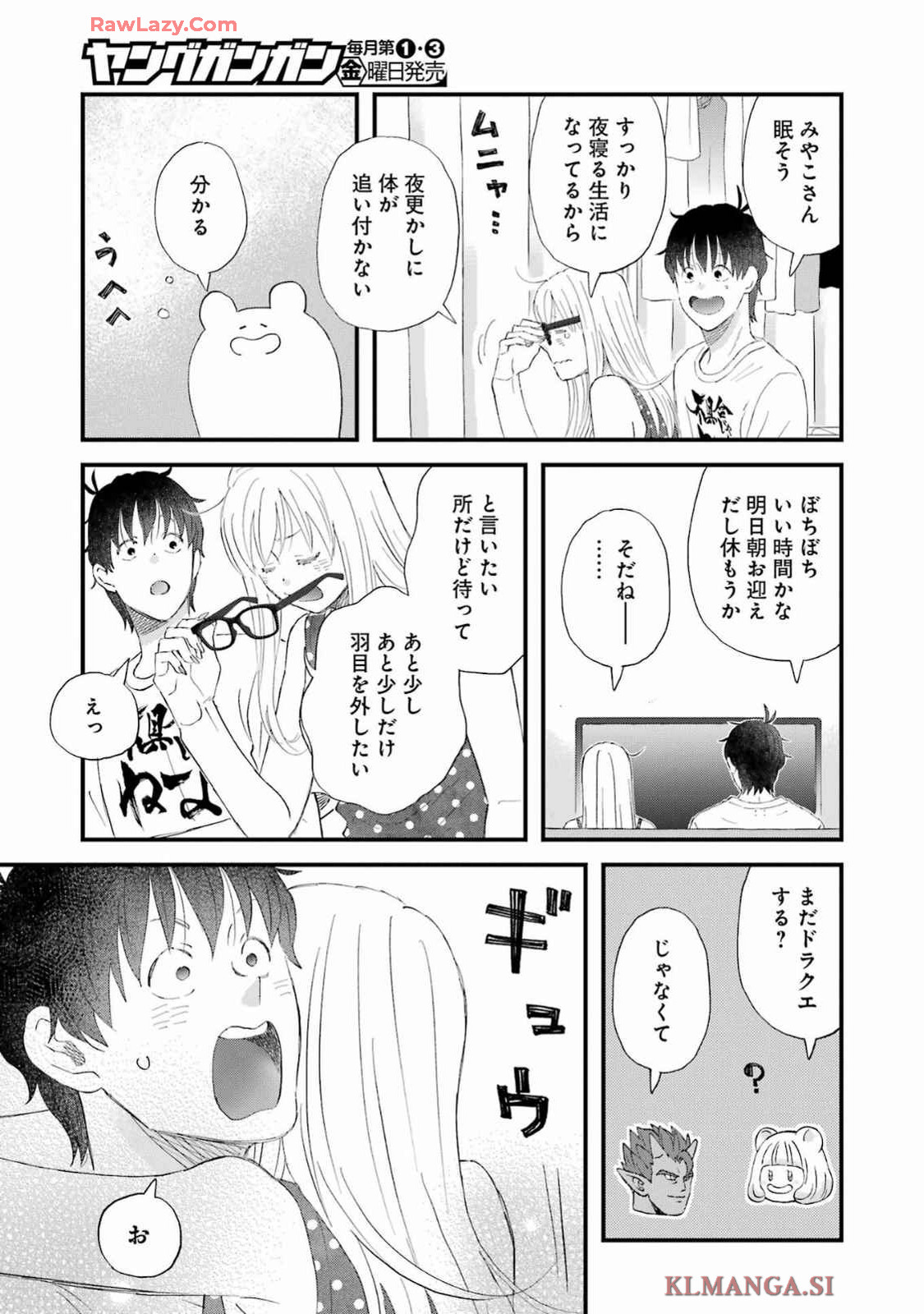 Yuube wa Otanoshimi deshita ne Chapter 109 10ページ
