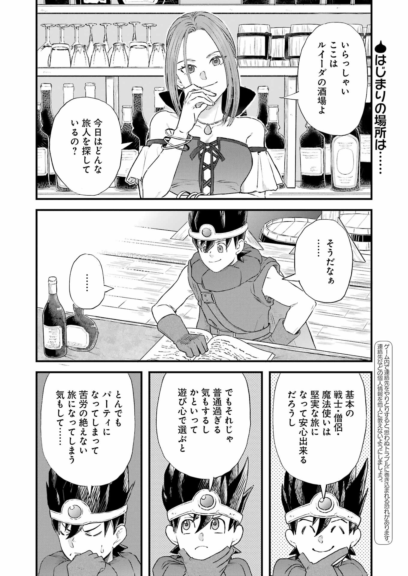 Yuube wa Otanoshimi deshita ne Chapter 110 2ページ