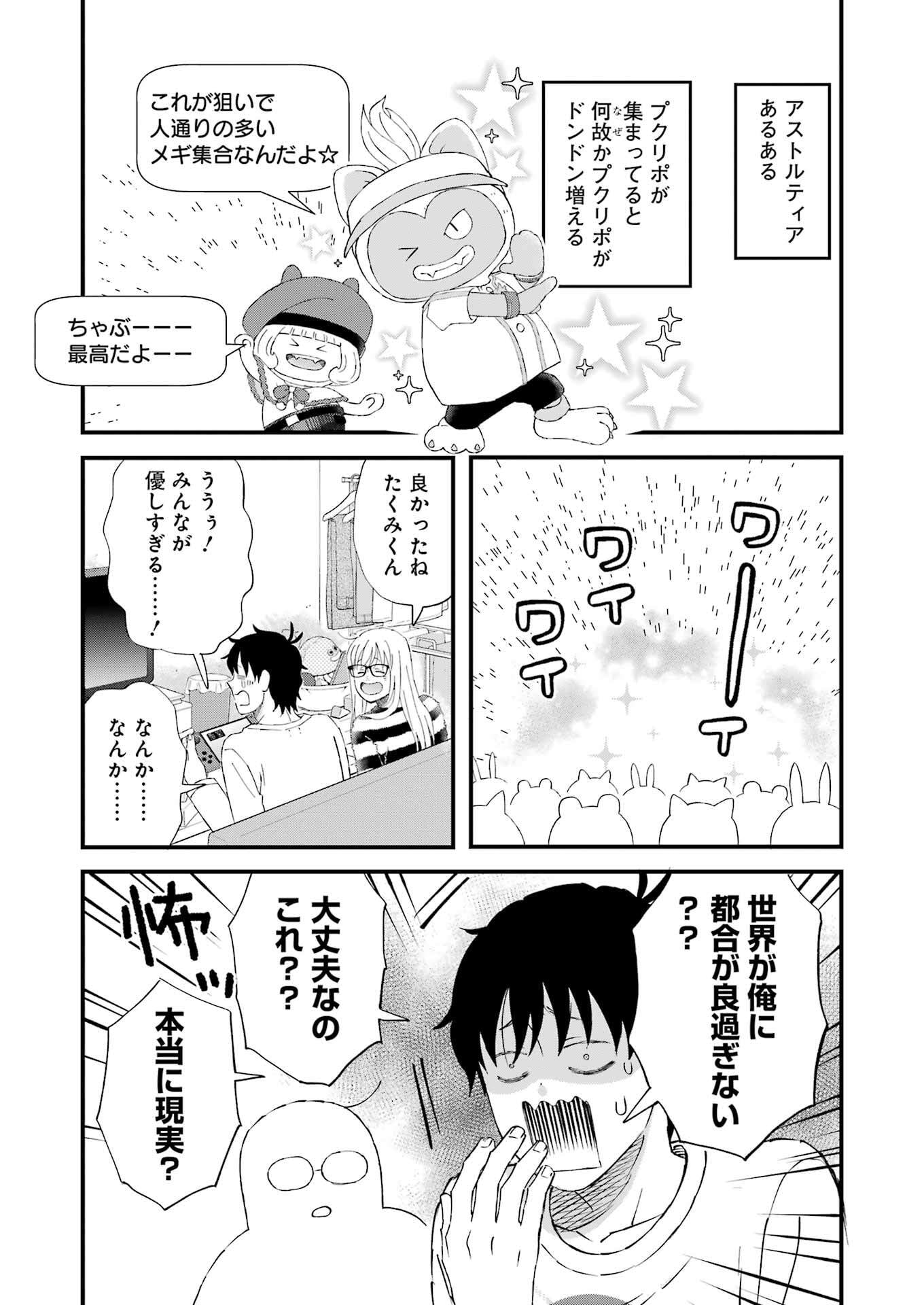 Yuube wa Otanoshimi deshita ne Chapter 114 13ページ
