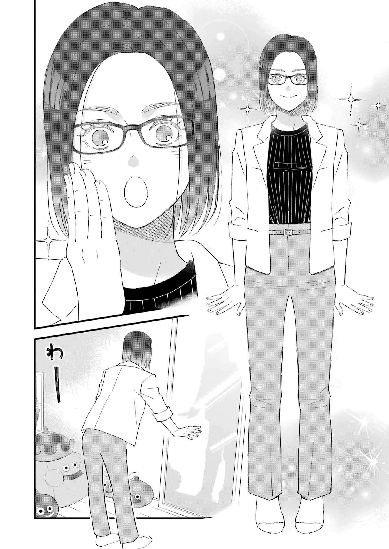 Yuube wa Otanoshimi deshita ne Chapter 116 12ページ