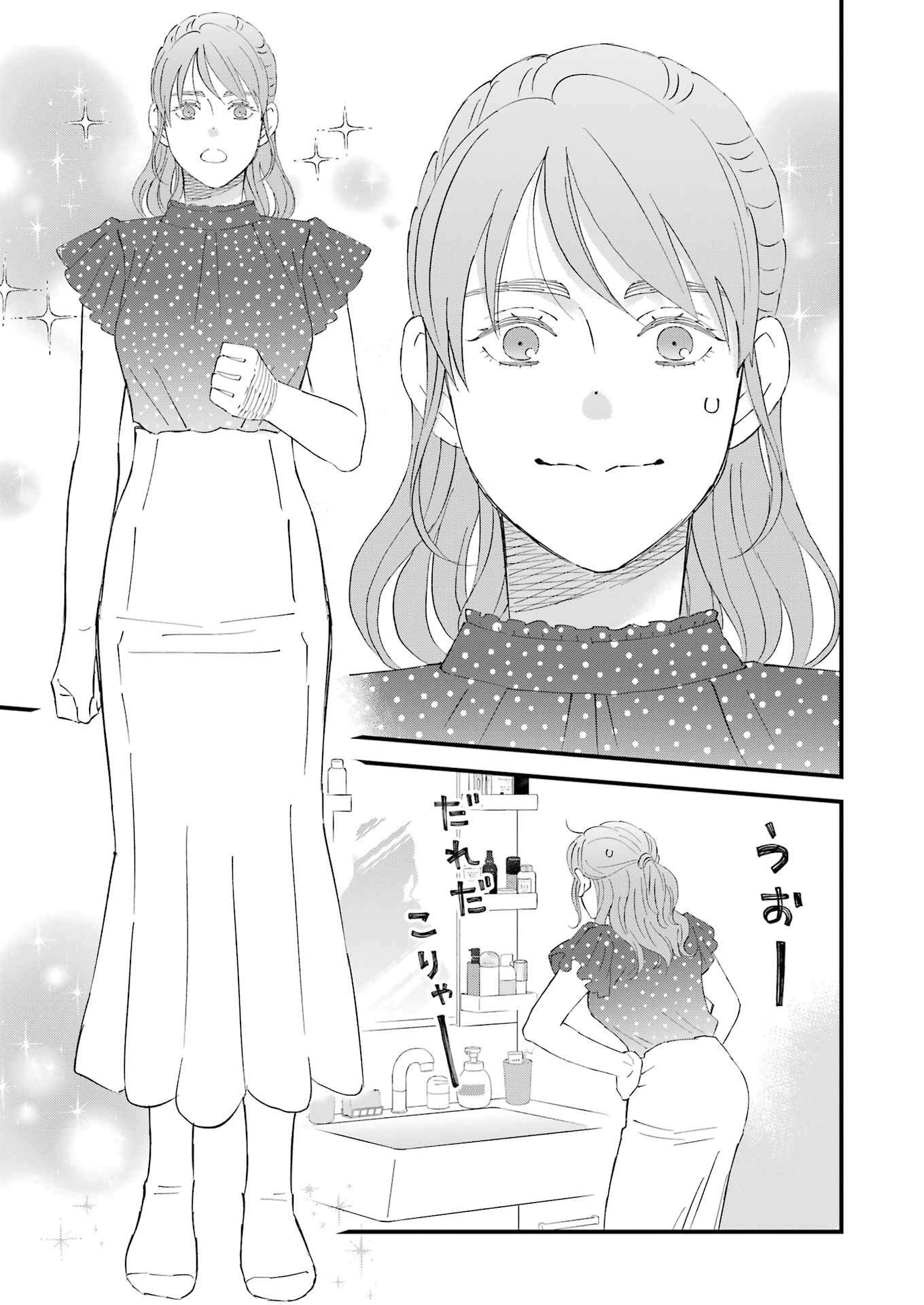 Yuube wa Otanoshimi deshita ne Chapter 116 13ページ