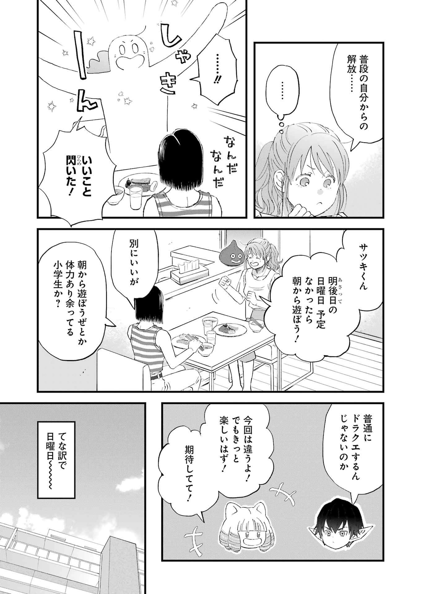 Yuube wa Otanoshimi deshita ne Chapter 116 5ページ