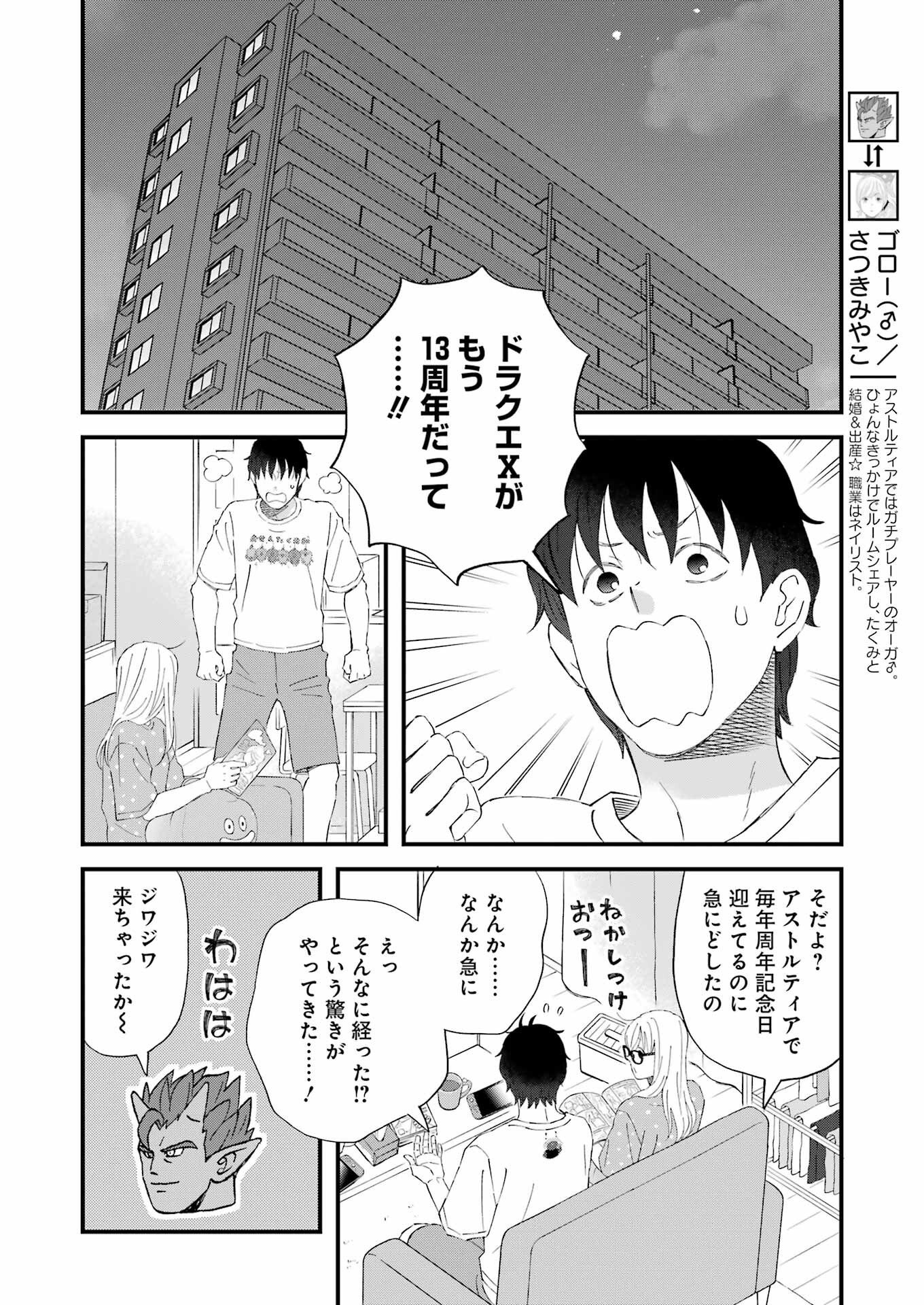 Yuube wa Otanoshimi deshita ne Chapter 117 4ページ