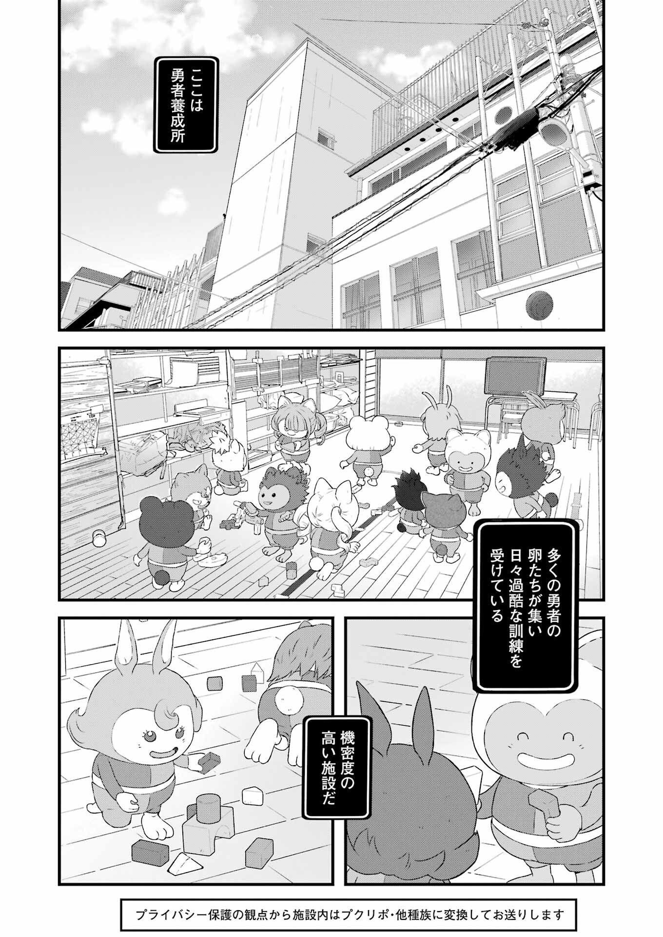 Yuube wa Otanoshimi deshita ne Chapter 118 8ページ