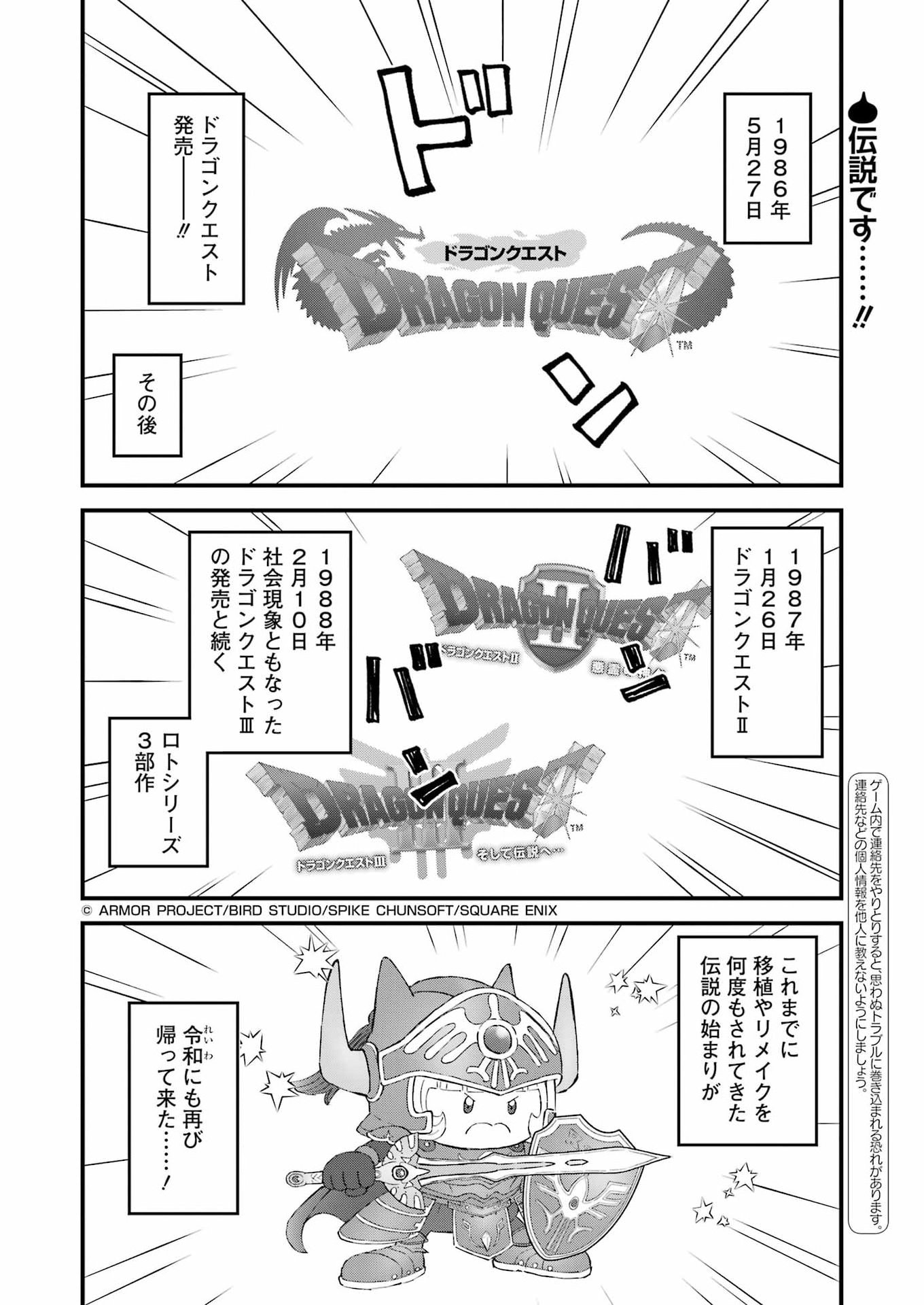 Yuube wa Otanoshimi deshita ne Chapter 119 2ページ