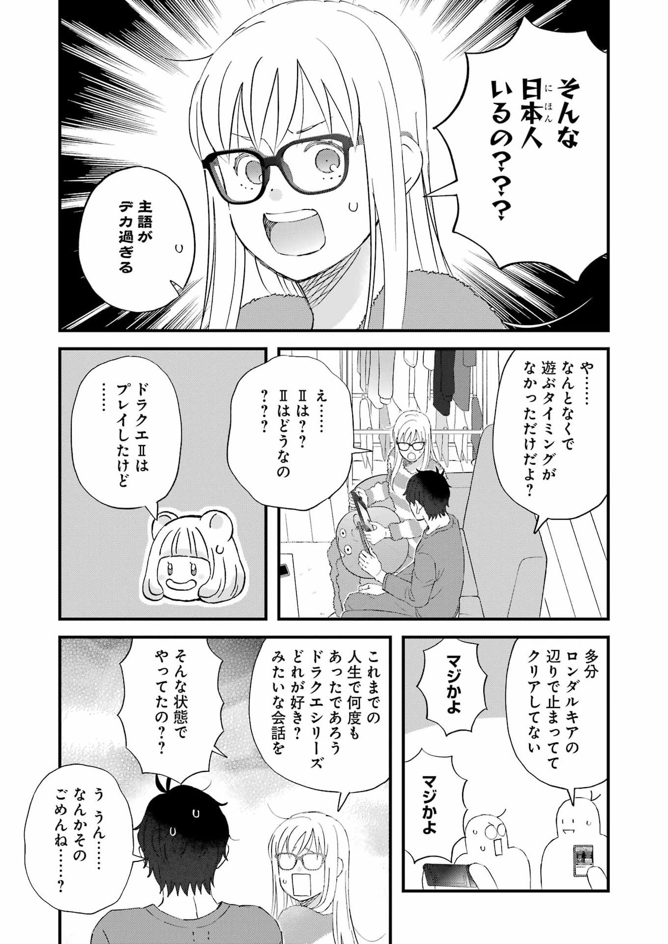 Yuube wa Otanoshimi deshita ne Chapter 119 5ページ