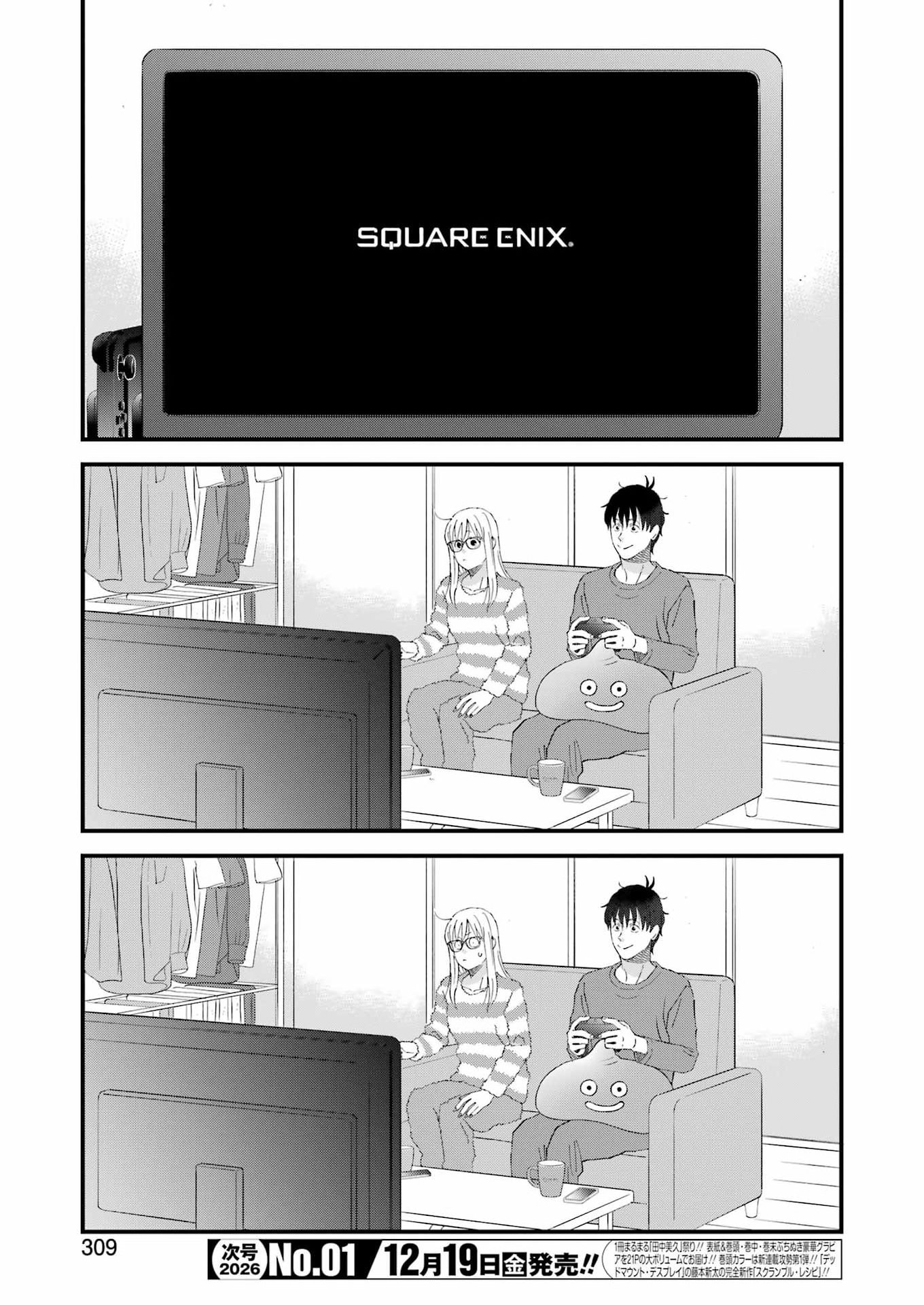 Yuube wa Otanoshimi deshita ne Chapter 119 7ページ