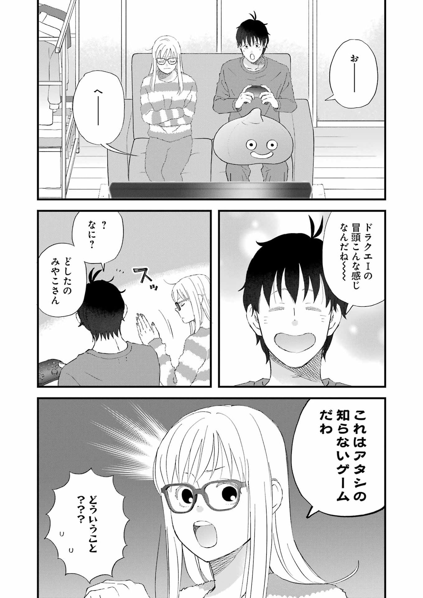 Yuube wa Otanoshimi deshita ne Chapter 119 8ページ