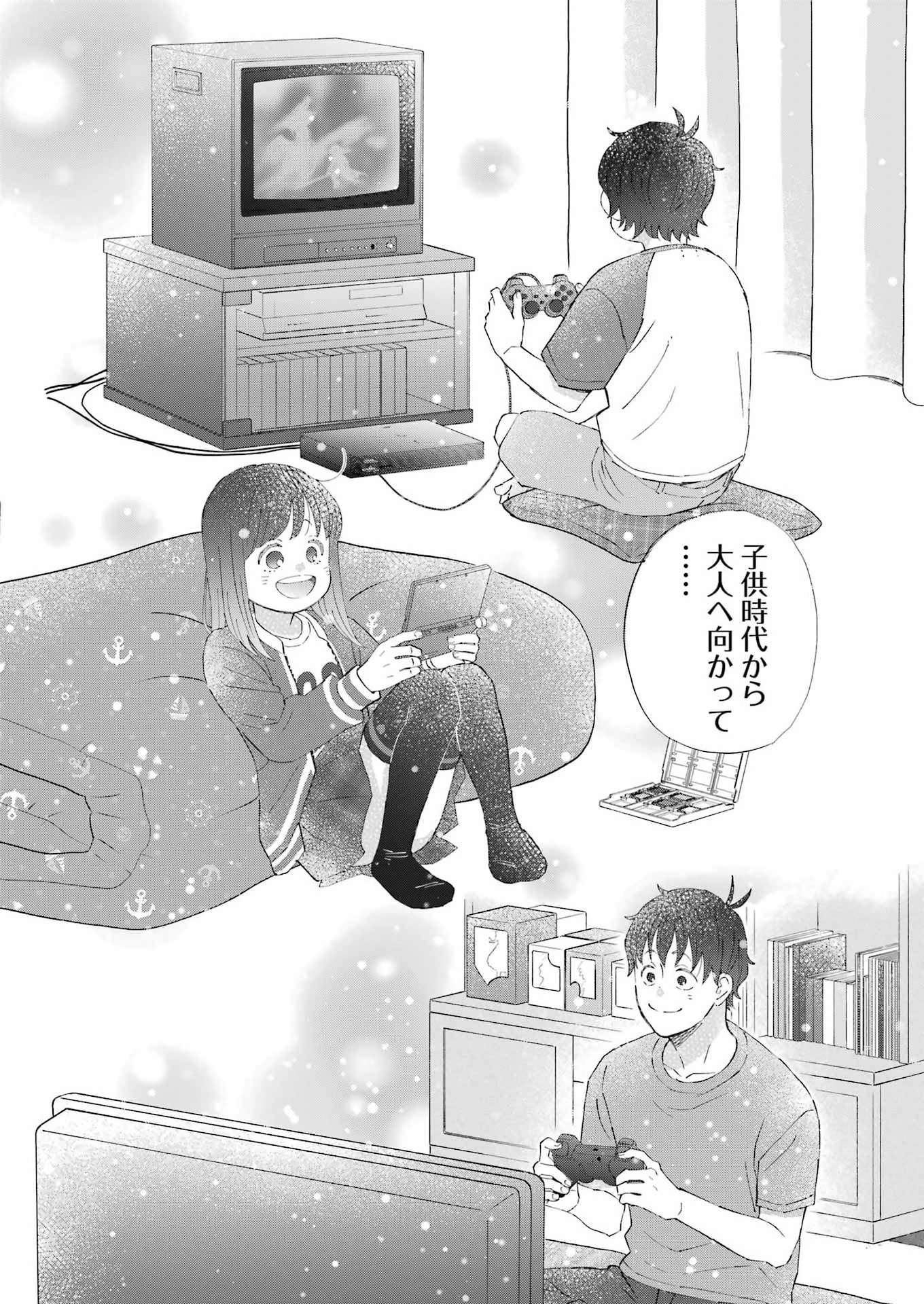 Yuube wa Otanoshimi deshita ne Chapter 121 14ページ
