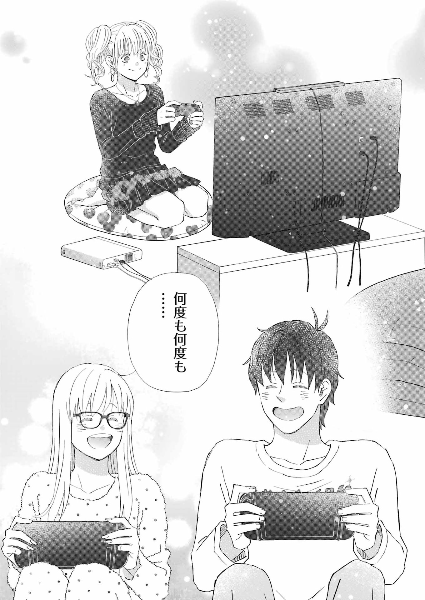 Yuube wa Otanoshimi deshita ne Chapter 121 15ページ