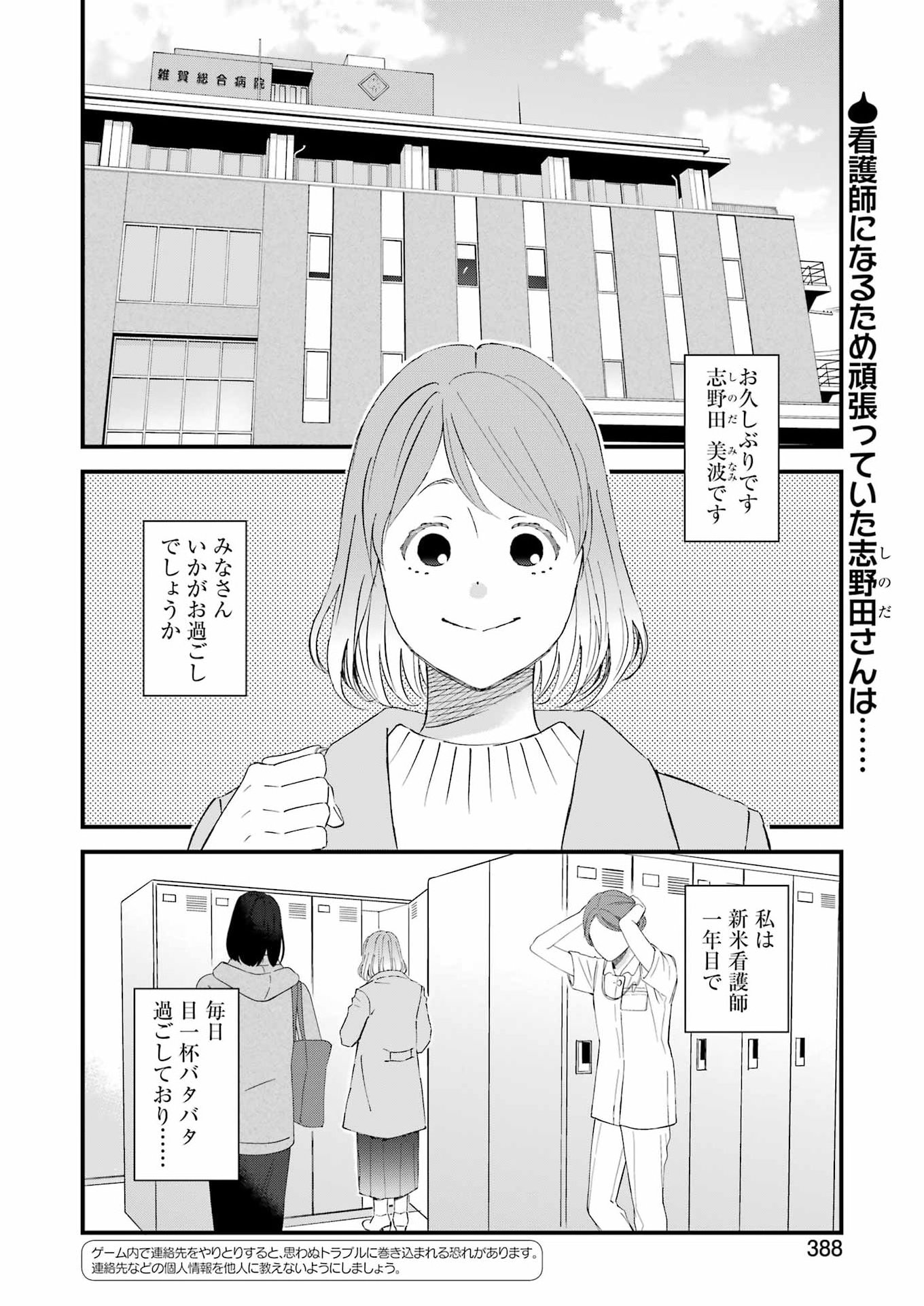 Yuube wa Otanoshimi deshita ne Chapter 122 2ページ