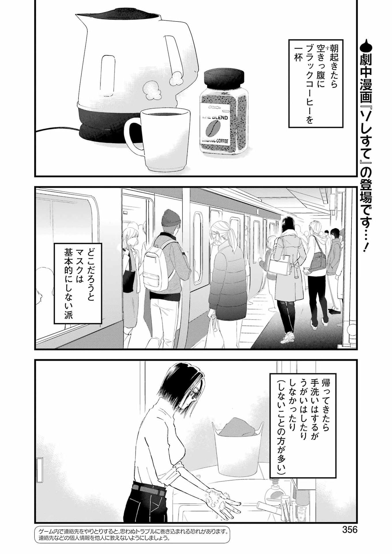 Yuube wa Otanoshimi deshita ne Chapter 123 2ページ