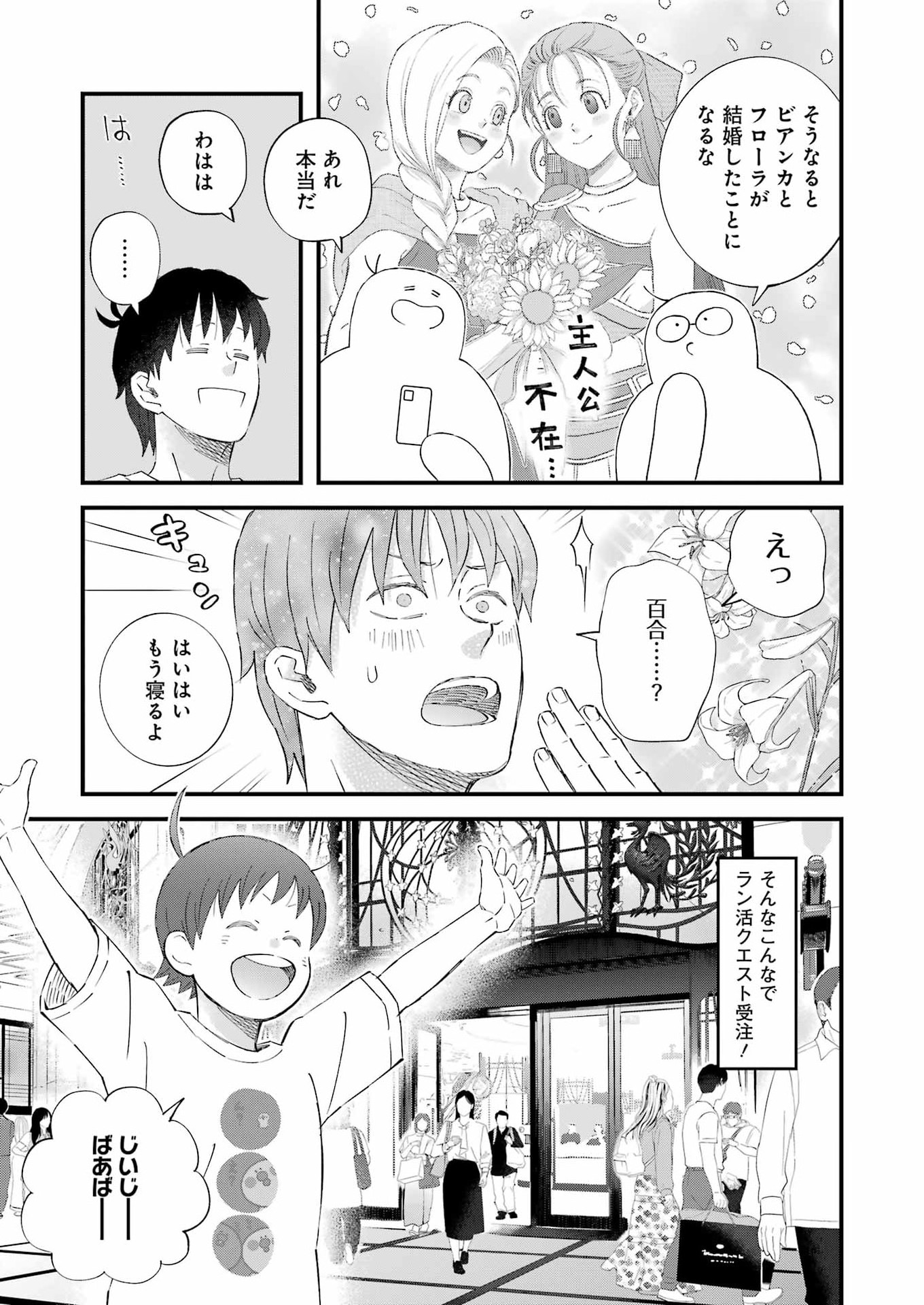 Yuube wa Otanoshimi deshita ne Chapter 124 9ページ