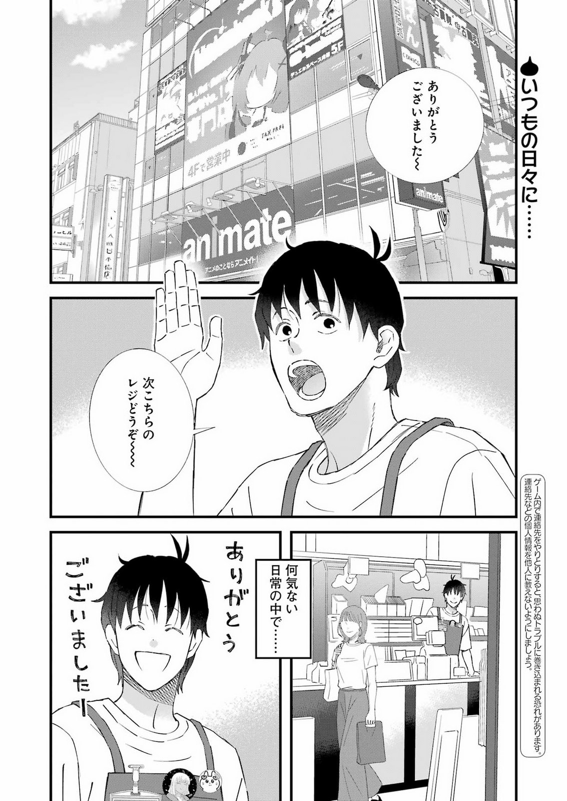Yuube wa Otanoshimi deshita ne Chapter 125 2ページ