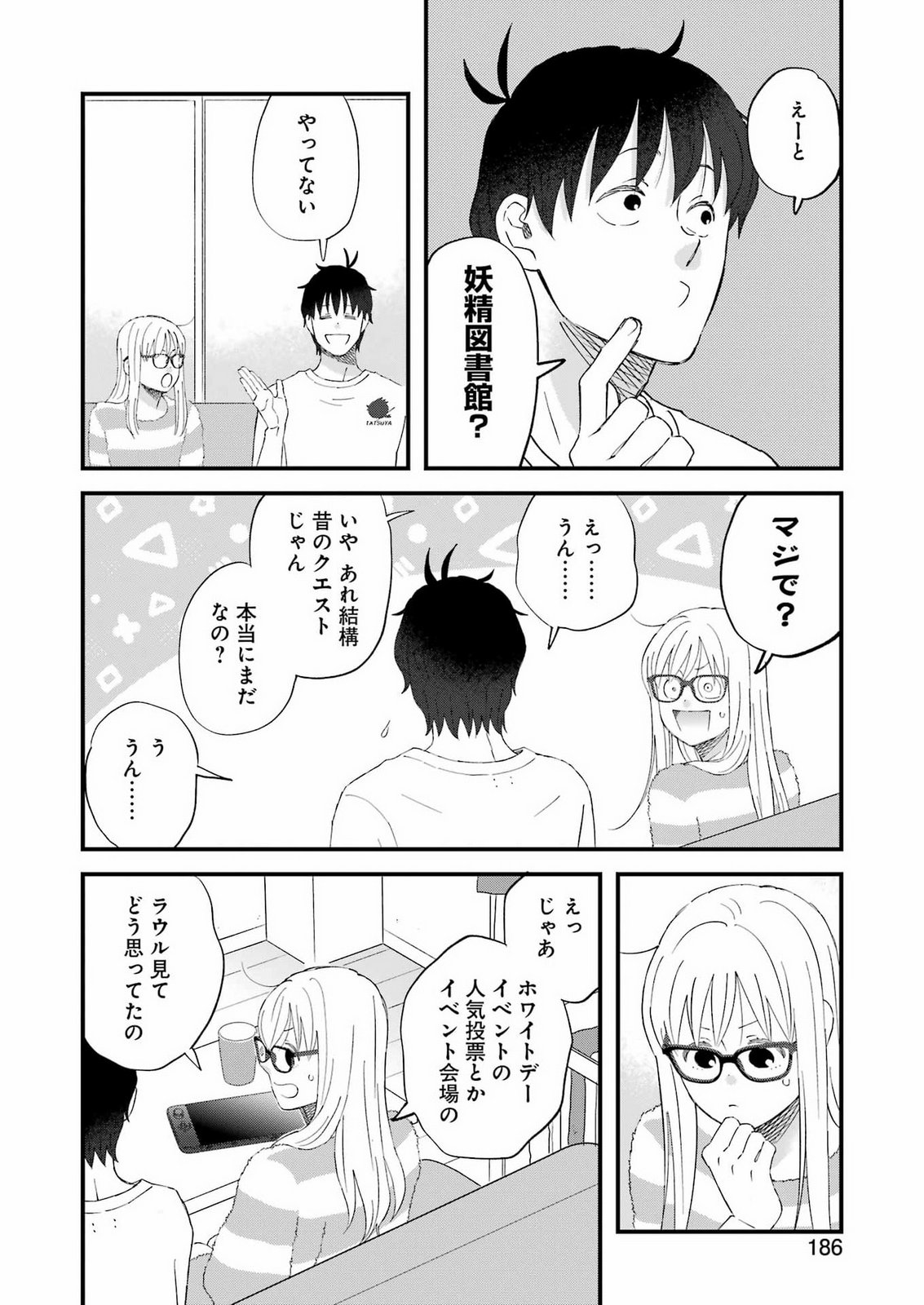Yuube wa Otanoshimi deshita ne Chapter 125 6ページ