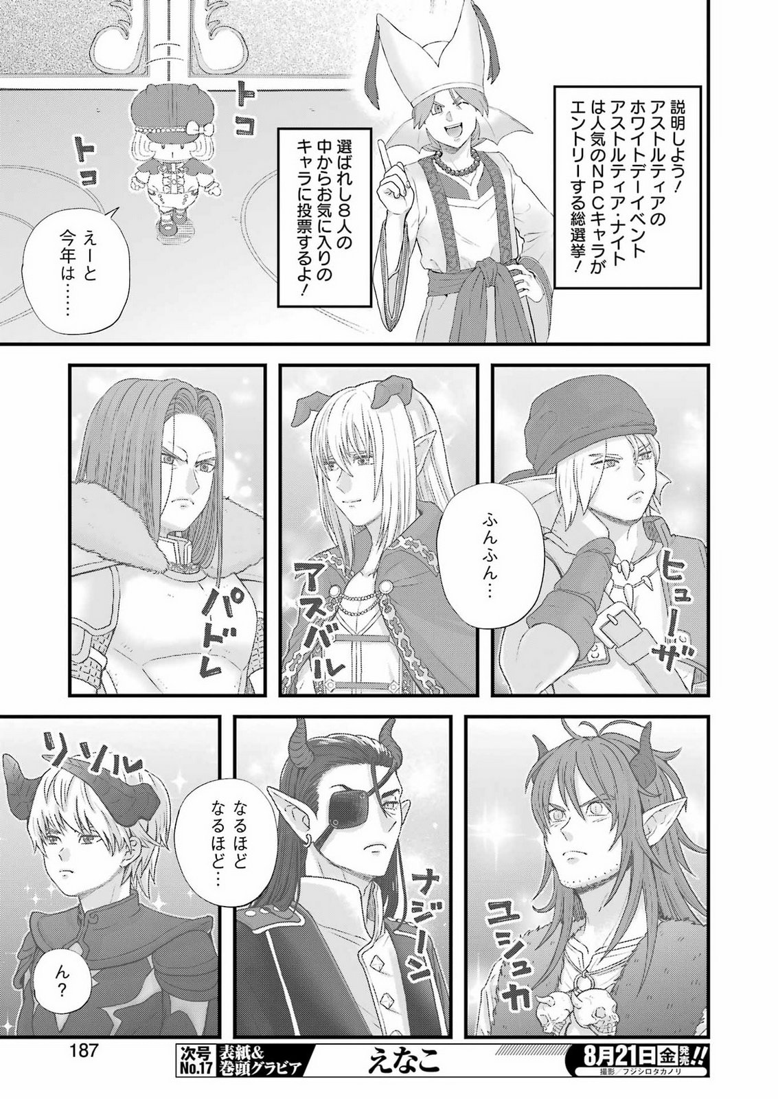 Yuube wa Otanoshimi deshita ne Chapter 125 7ページ