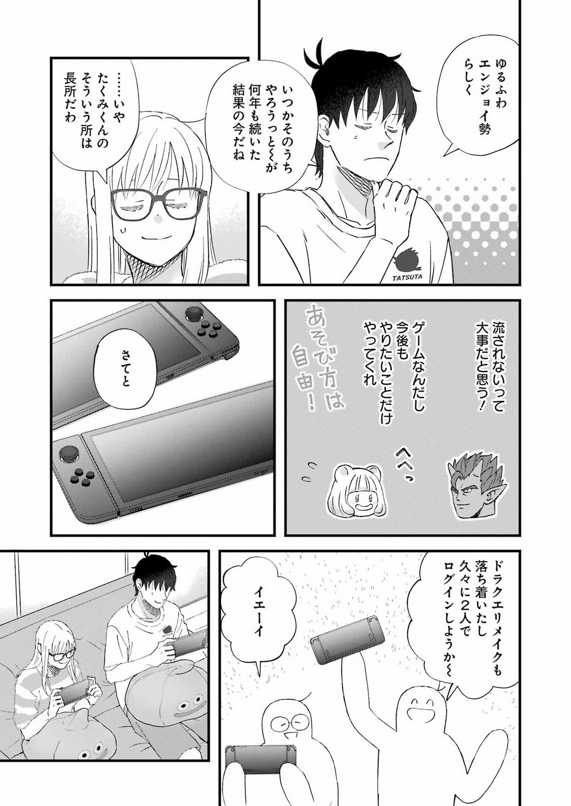 Yuube wa Otanoshimi deshita ne Chapter 125 10ページ