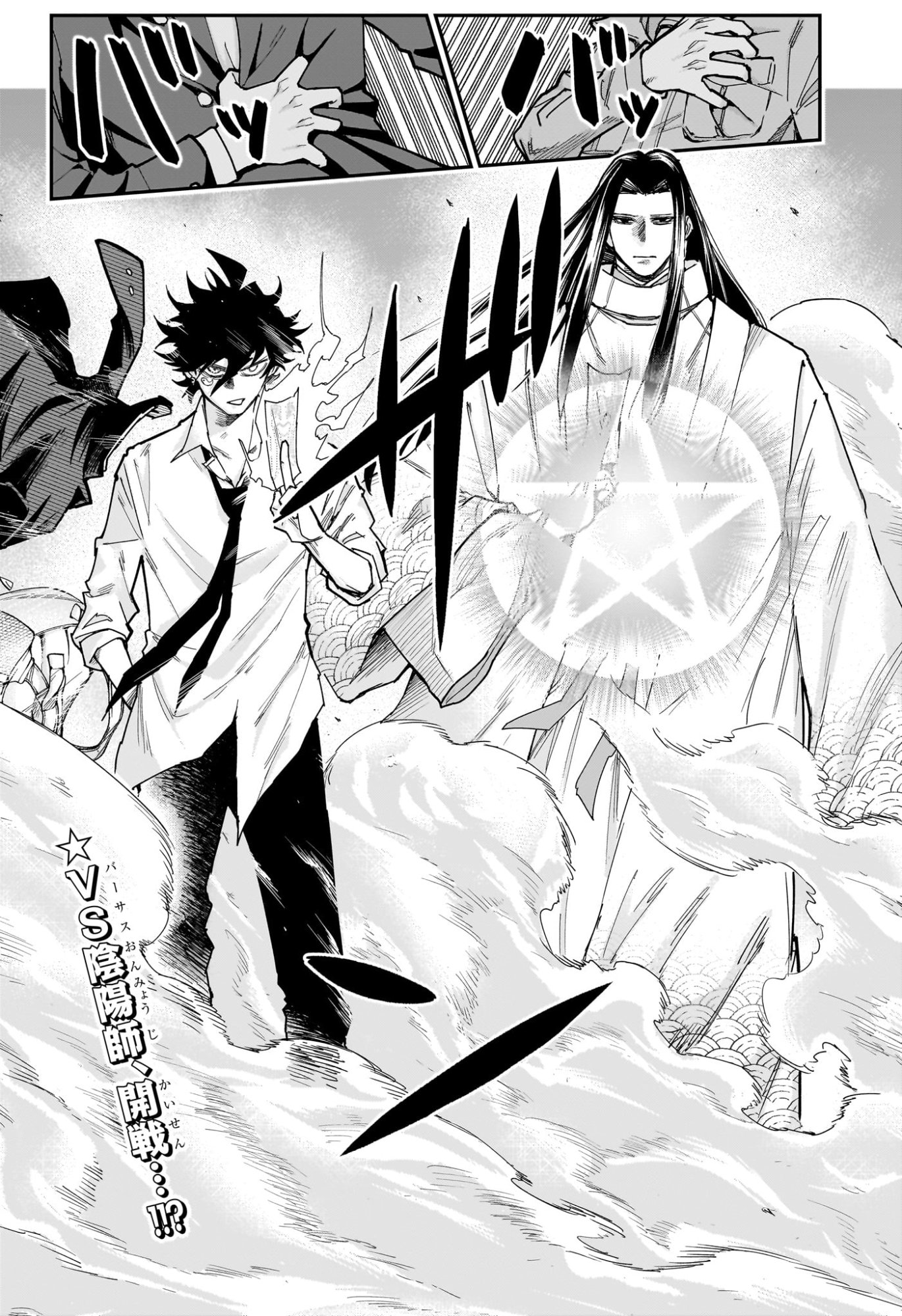 Roku no Okashi na Ie Chapter 22 2ページ