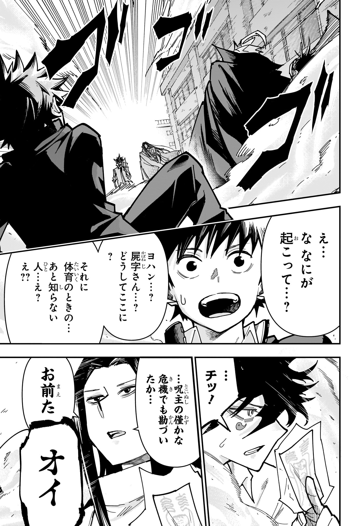 Roku no Okashi na Ie Chapter 22 3ページ