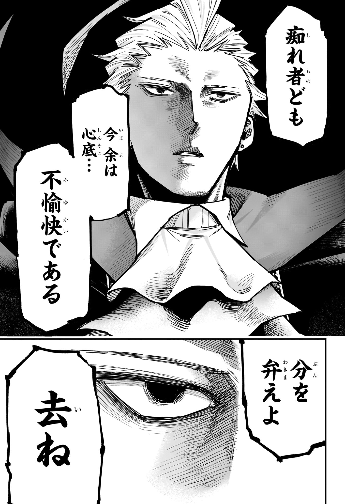 Roku no Okashi na Ie Chapter 22 5ページ