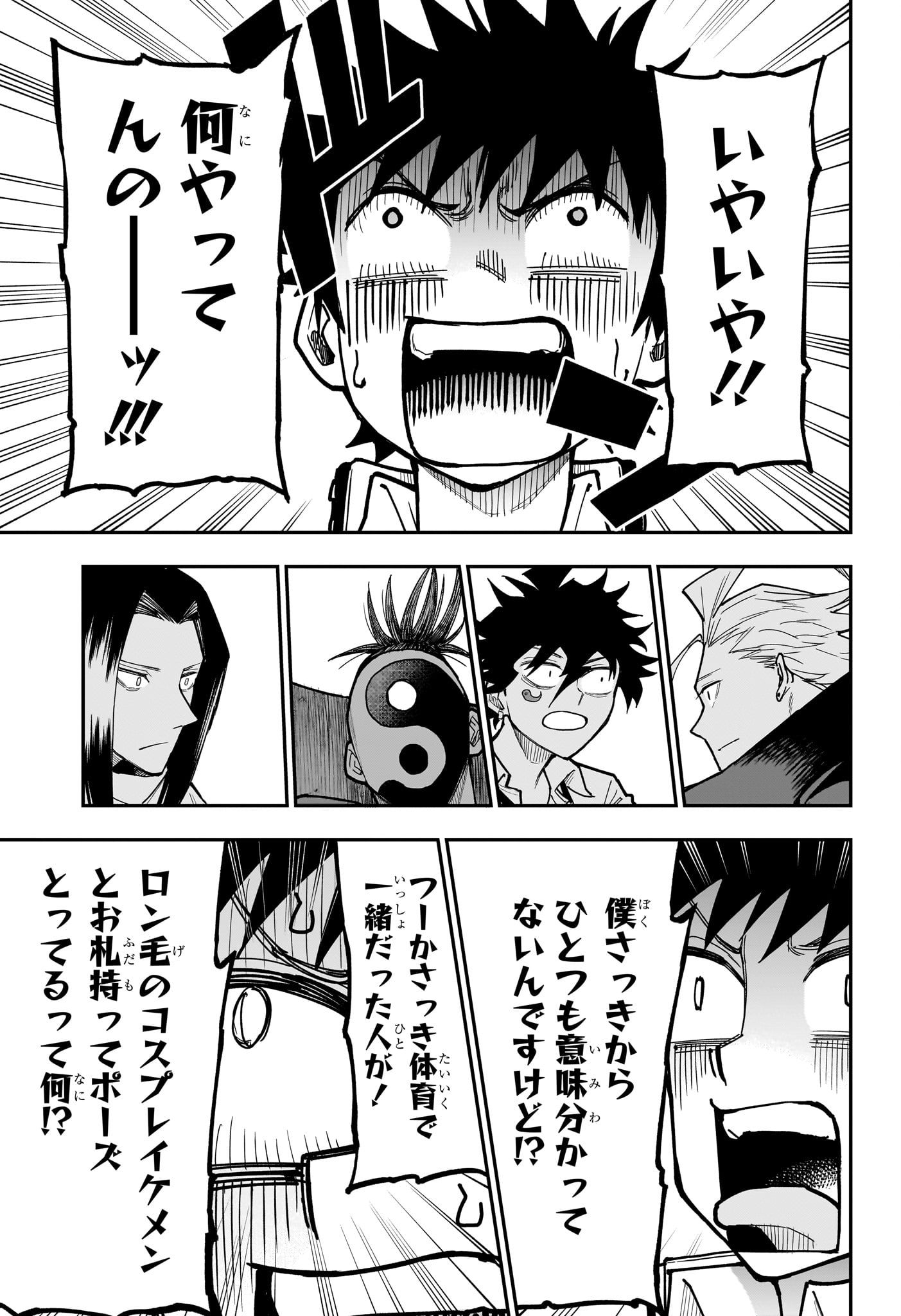 Roku no Okashi na Ie Chapter 22 7ページ