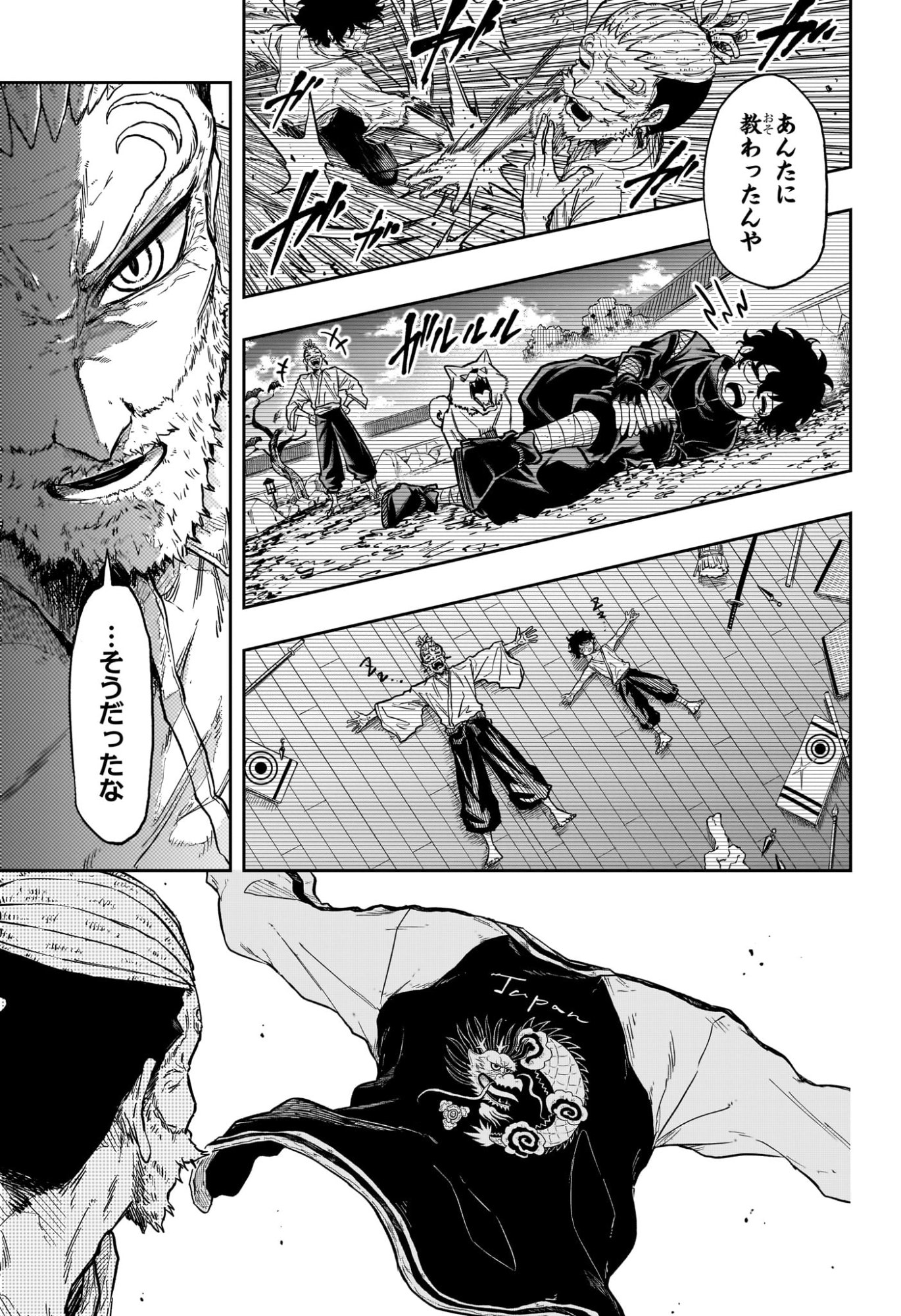 Shinobi Undercover Chapter 97 11ページ