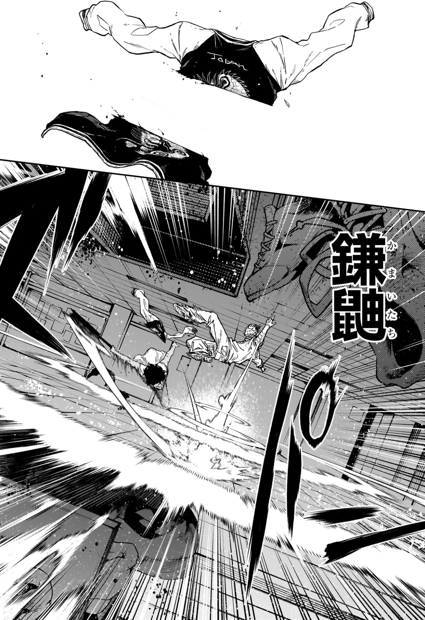 Shinobi Undercover Chapter 97 12ページ