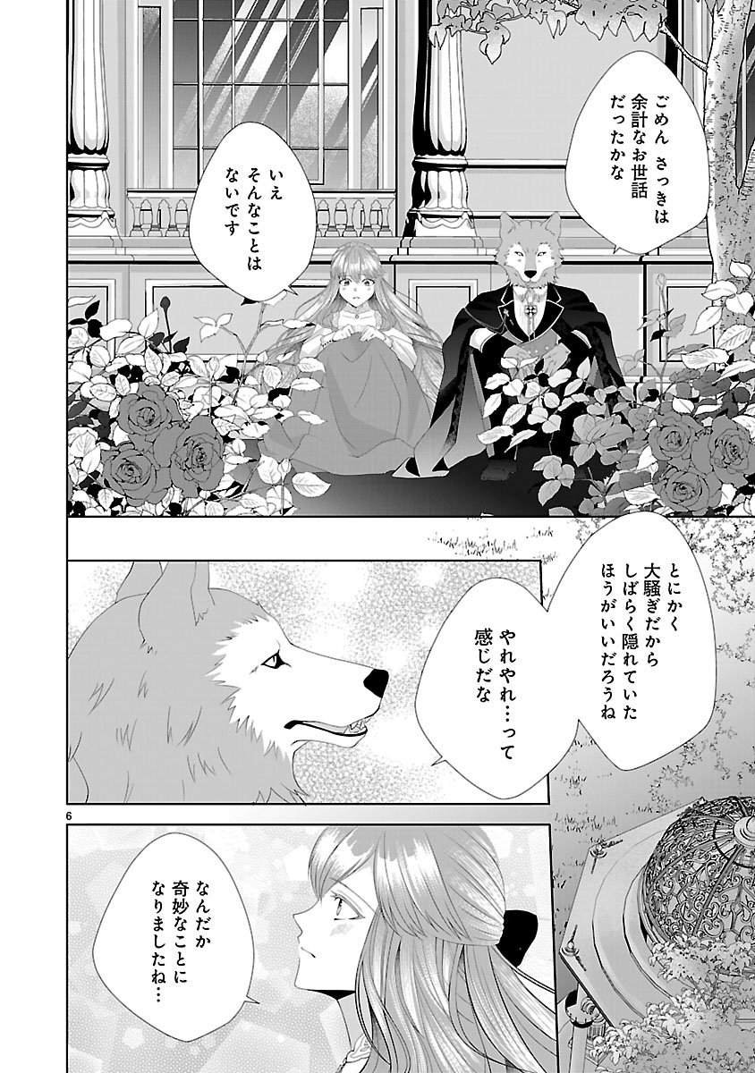Hatsukoi Aite no Oujo no Shinpai Bakari shiteiru Konyakusha to, Sukkiri Sayonara shimashita Chapter 3.1 6ページ