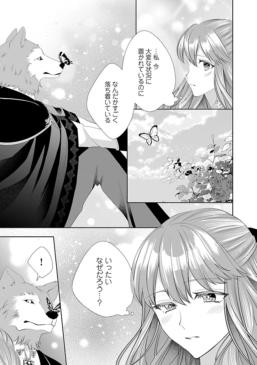 Hatsukoi Aite no Oujo no Shinpai Bakari shiteiru Konyakusha to, Sukkiri Sayonara shimashita Chapter 3.1 7ページ
