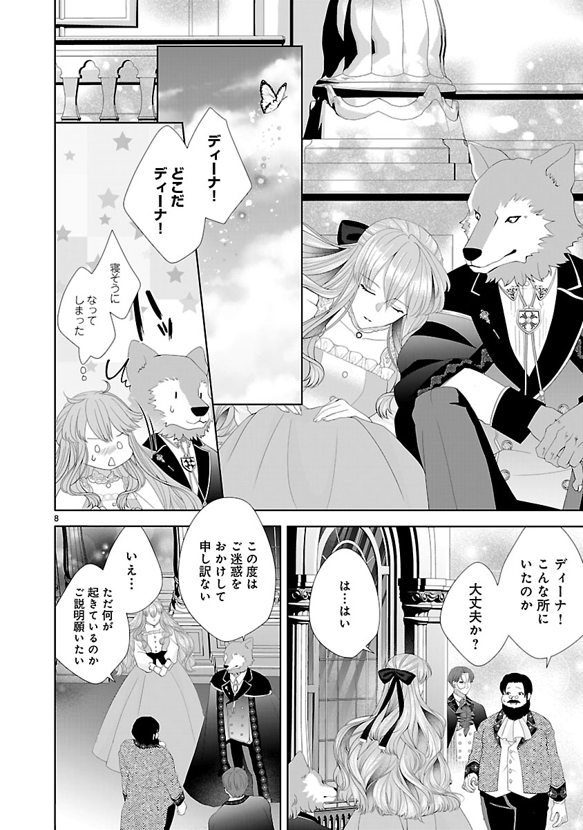 Hatsukoi Aite no Oujo no Shinpai Bakari shiteiru Konyakusha to, Sukkiri Sayonara shimashita Chapter 3.1 8ページ