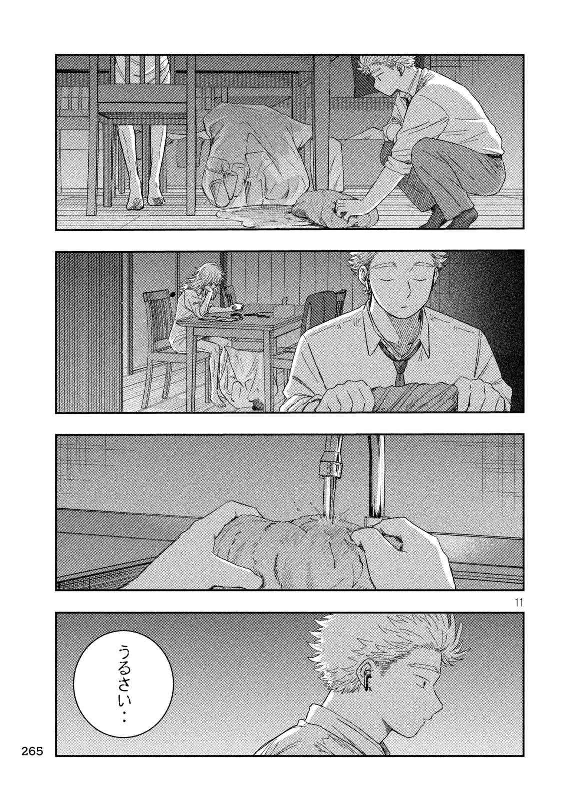 Still You Chapter 4 11ページ