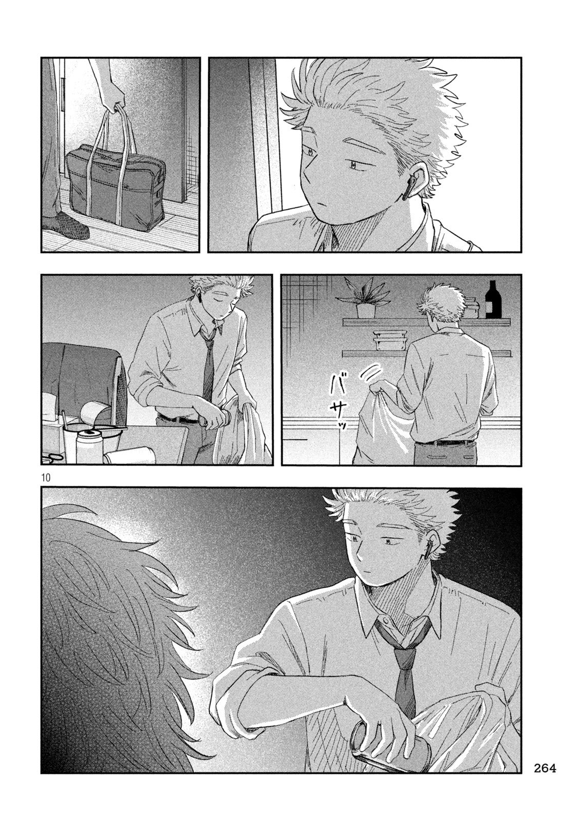 Still You Chapter 4 10ページ
