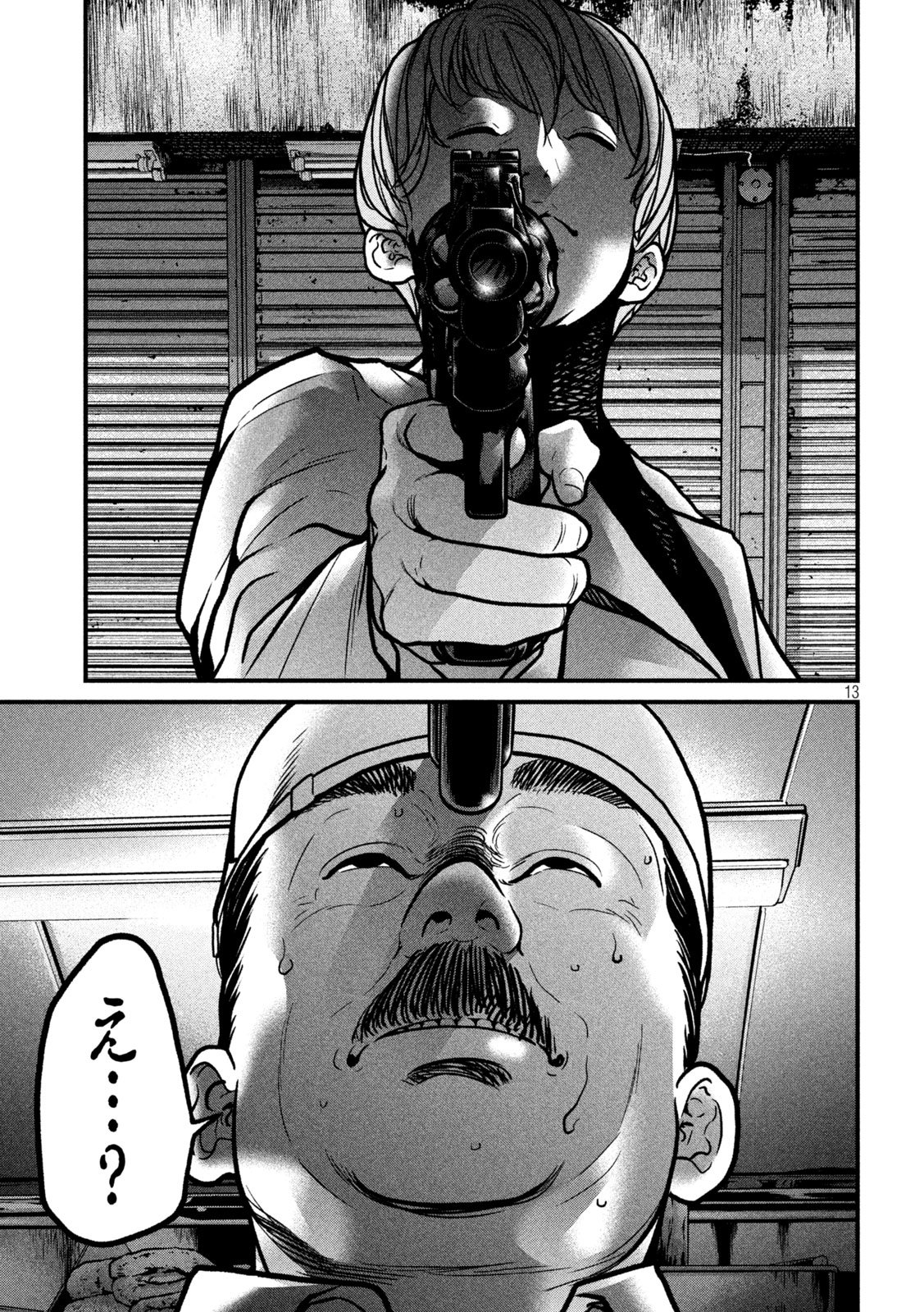 Ari to Hachi Chapter 9 13ページ