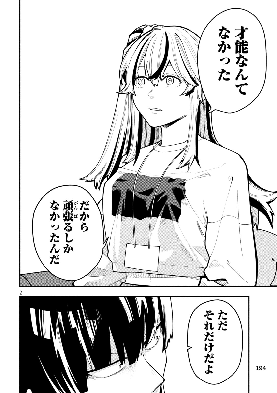 Go to Go Chapter 73 2ページ