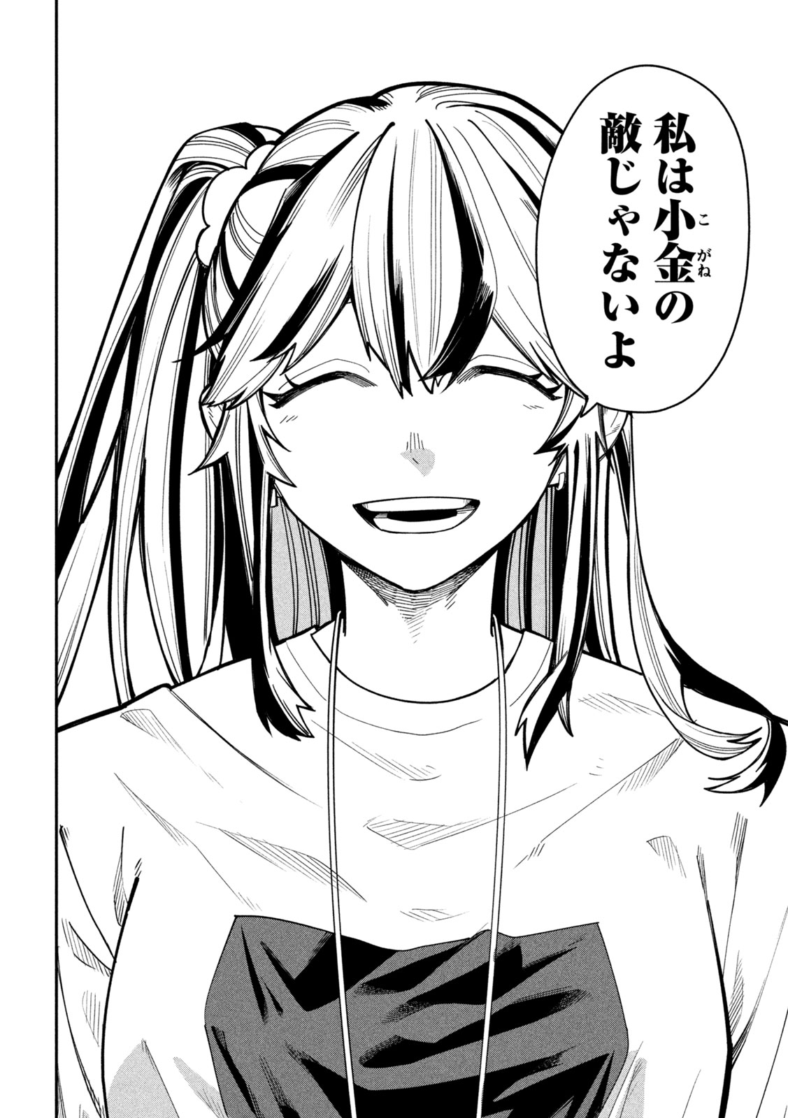 Go to Go Chapter 73 10ページ