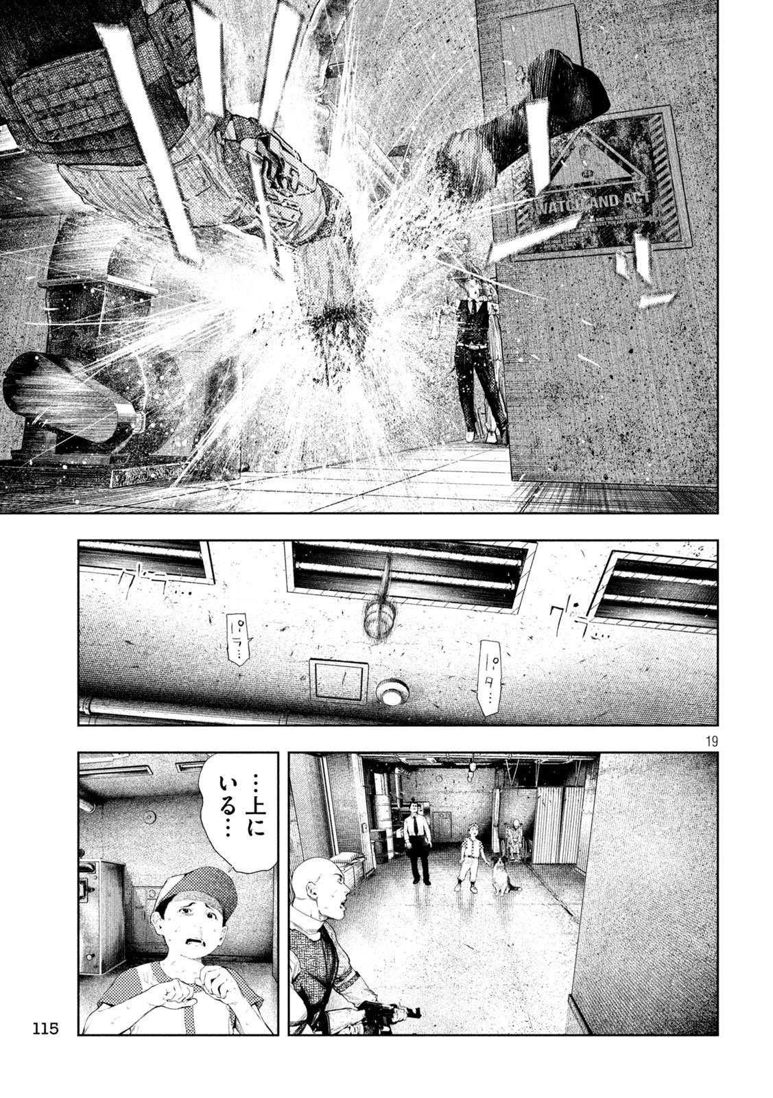 Amateur Vigilante Chapter 83 19ページ