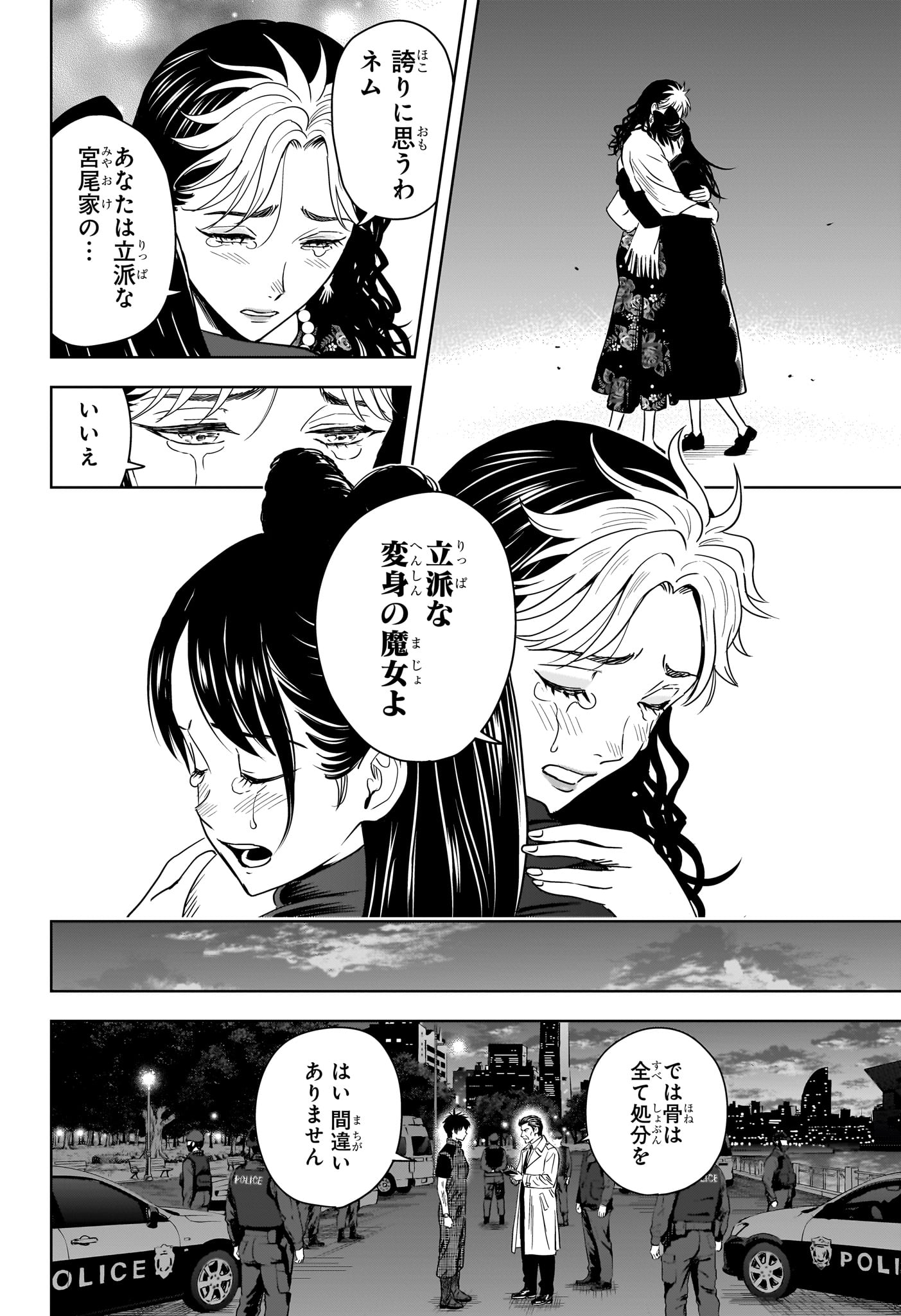 Witch Watch Chapter 262 2ページ