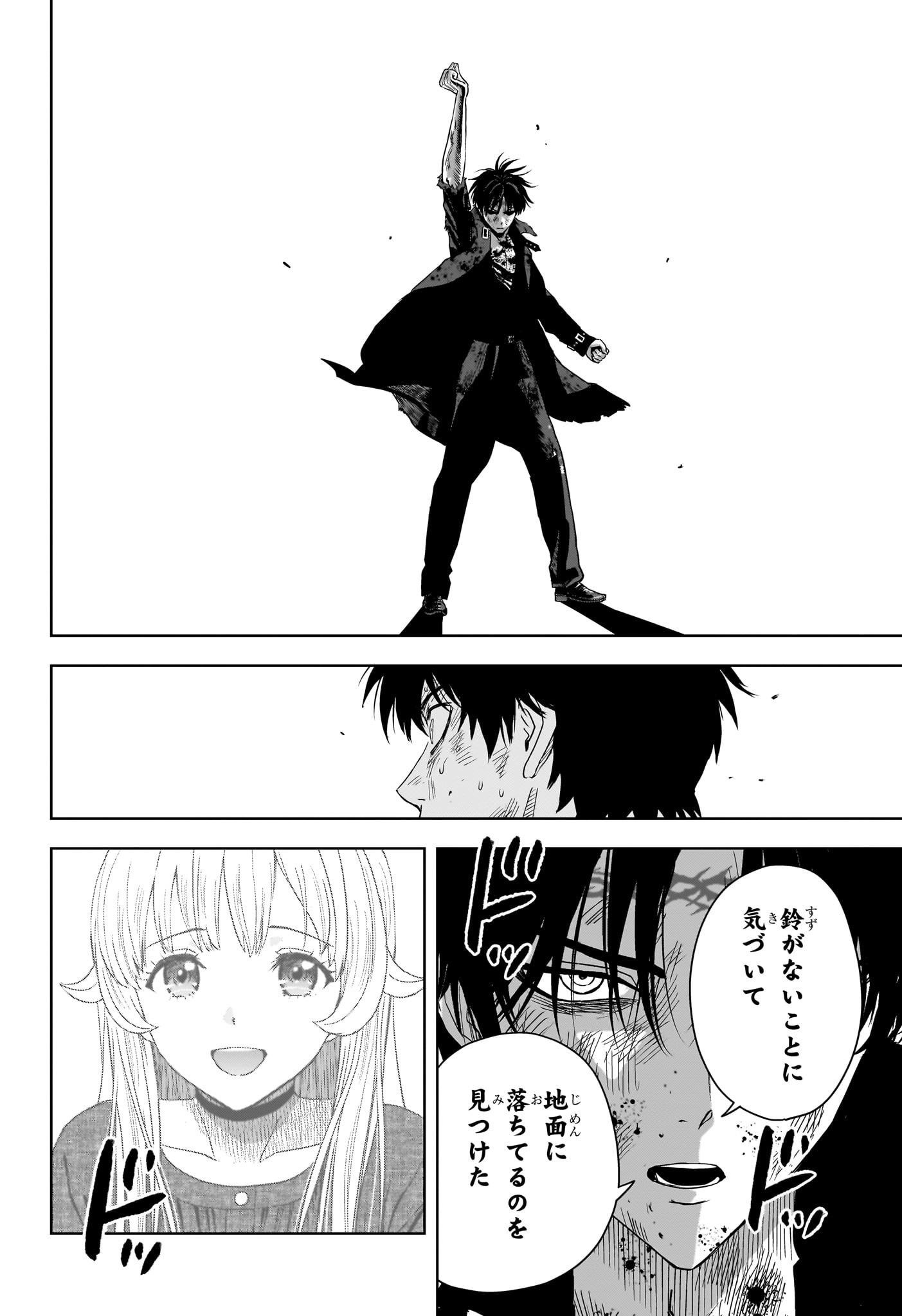 Witch Watch Chapter 262 14ページ