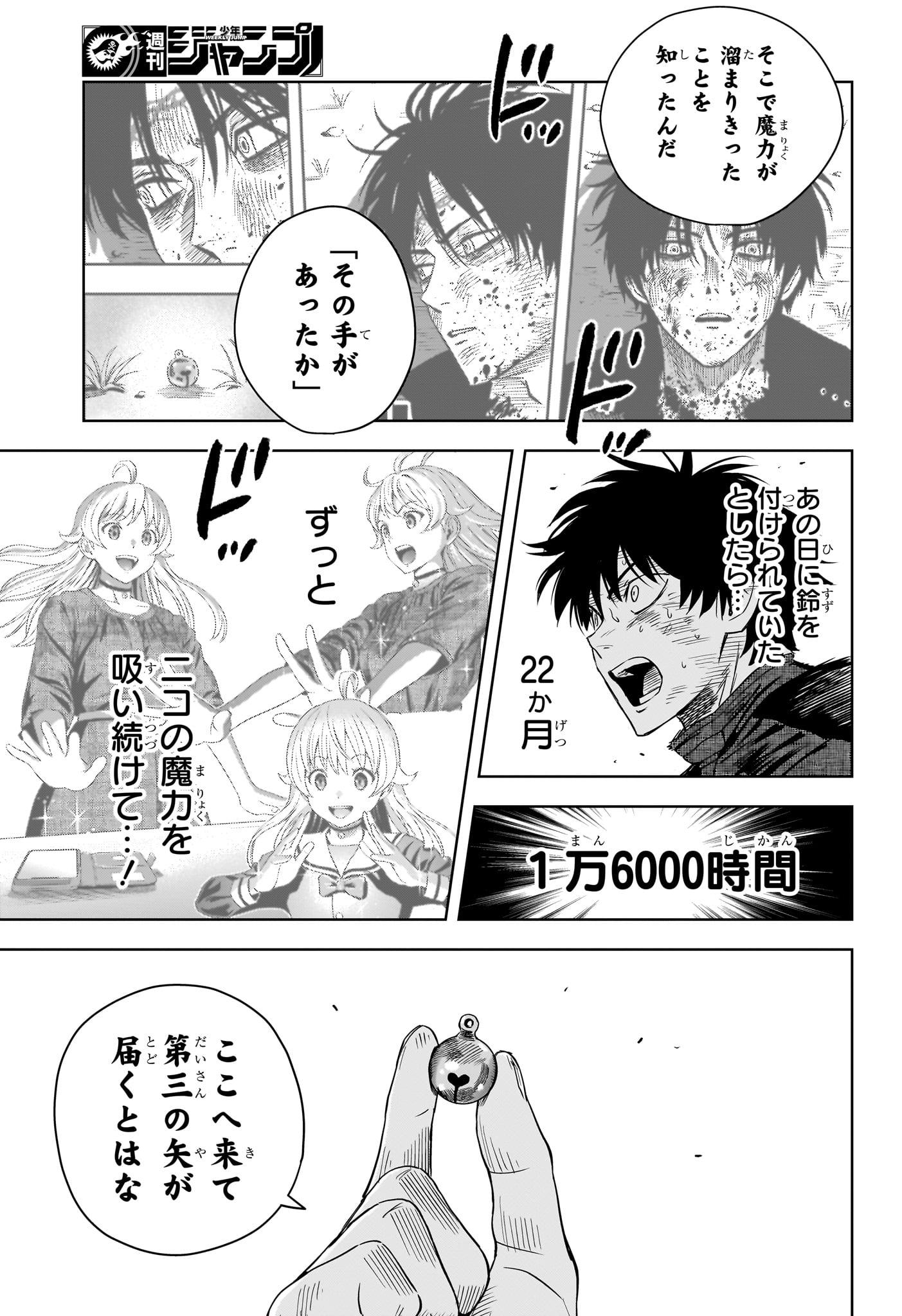 Witch Watch Chapter 262 15ページ