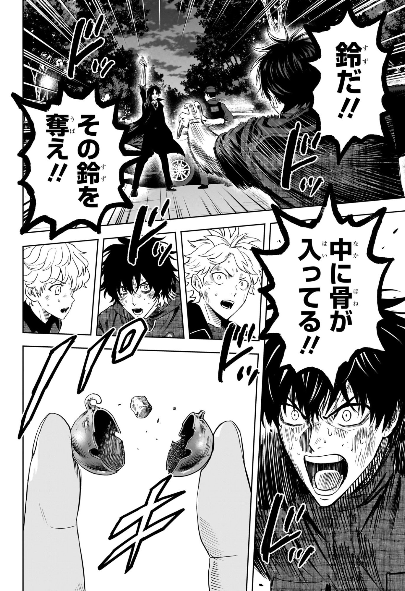 Witch Watch Chapter 262 16ページ