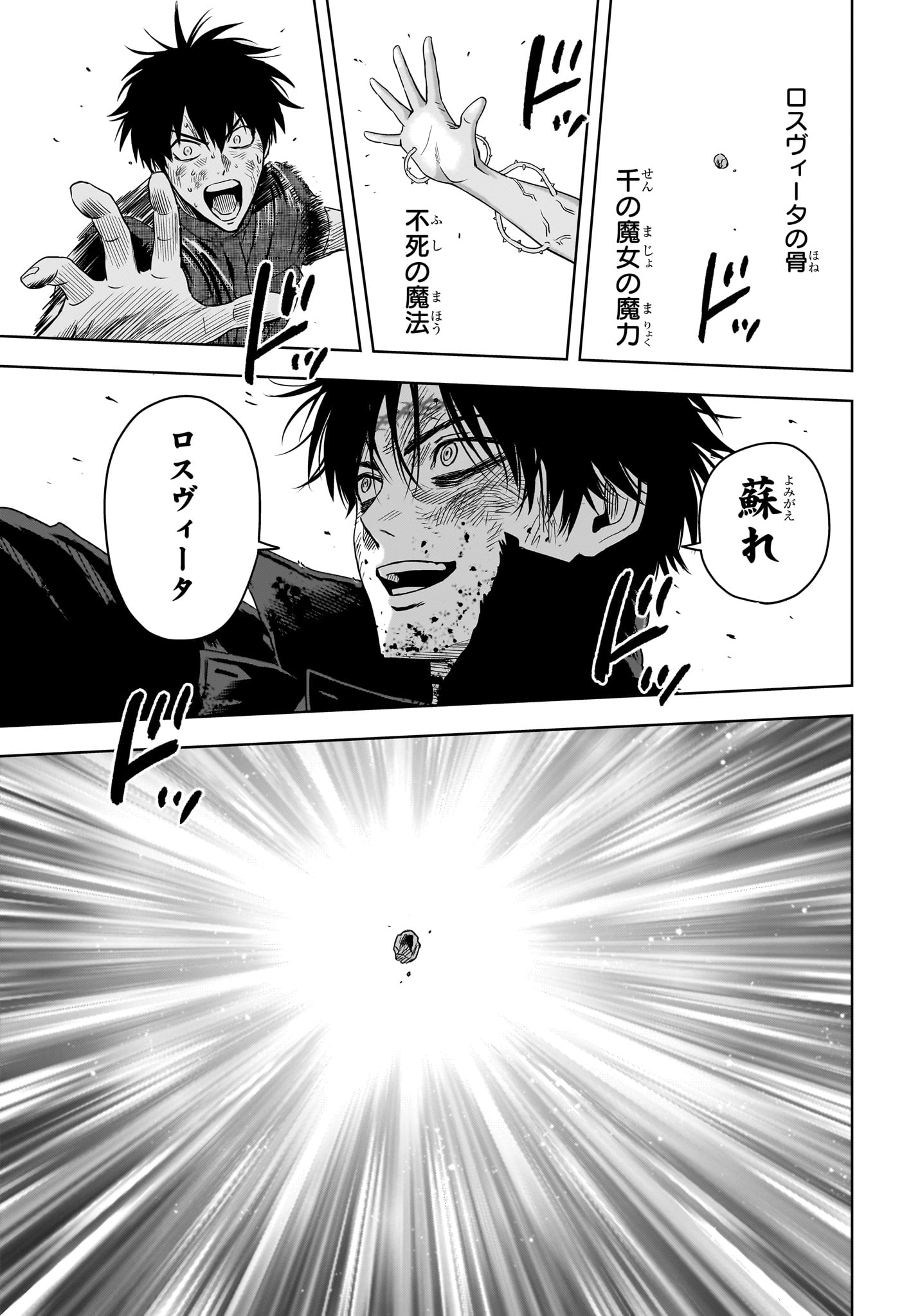 Witch Watch Chapter 262 17ページ