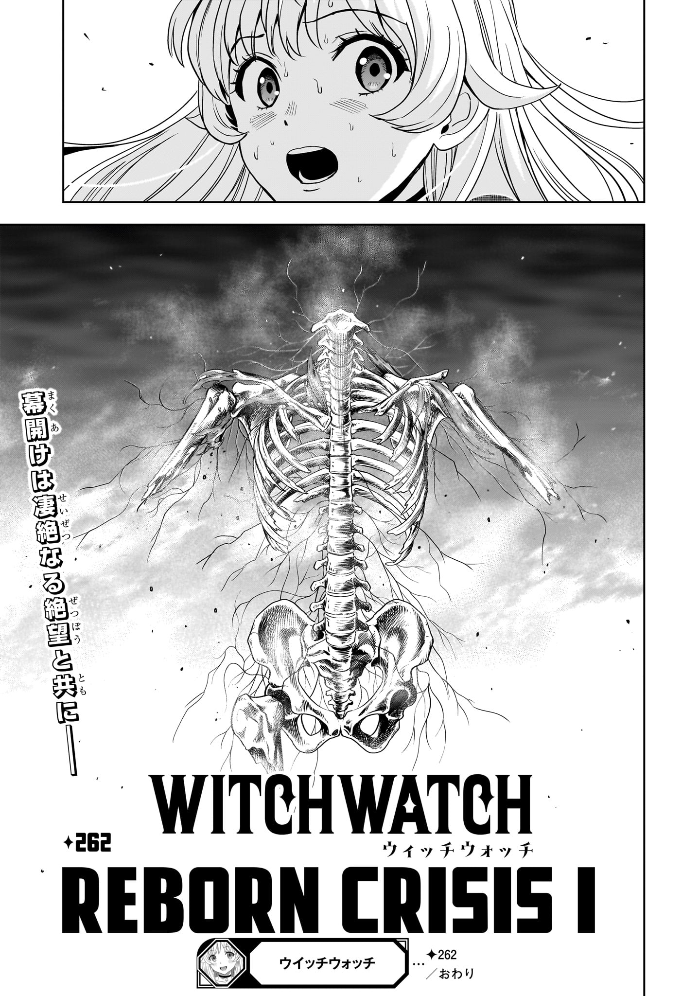 Witch Watch Chapter 262 19ページ