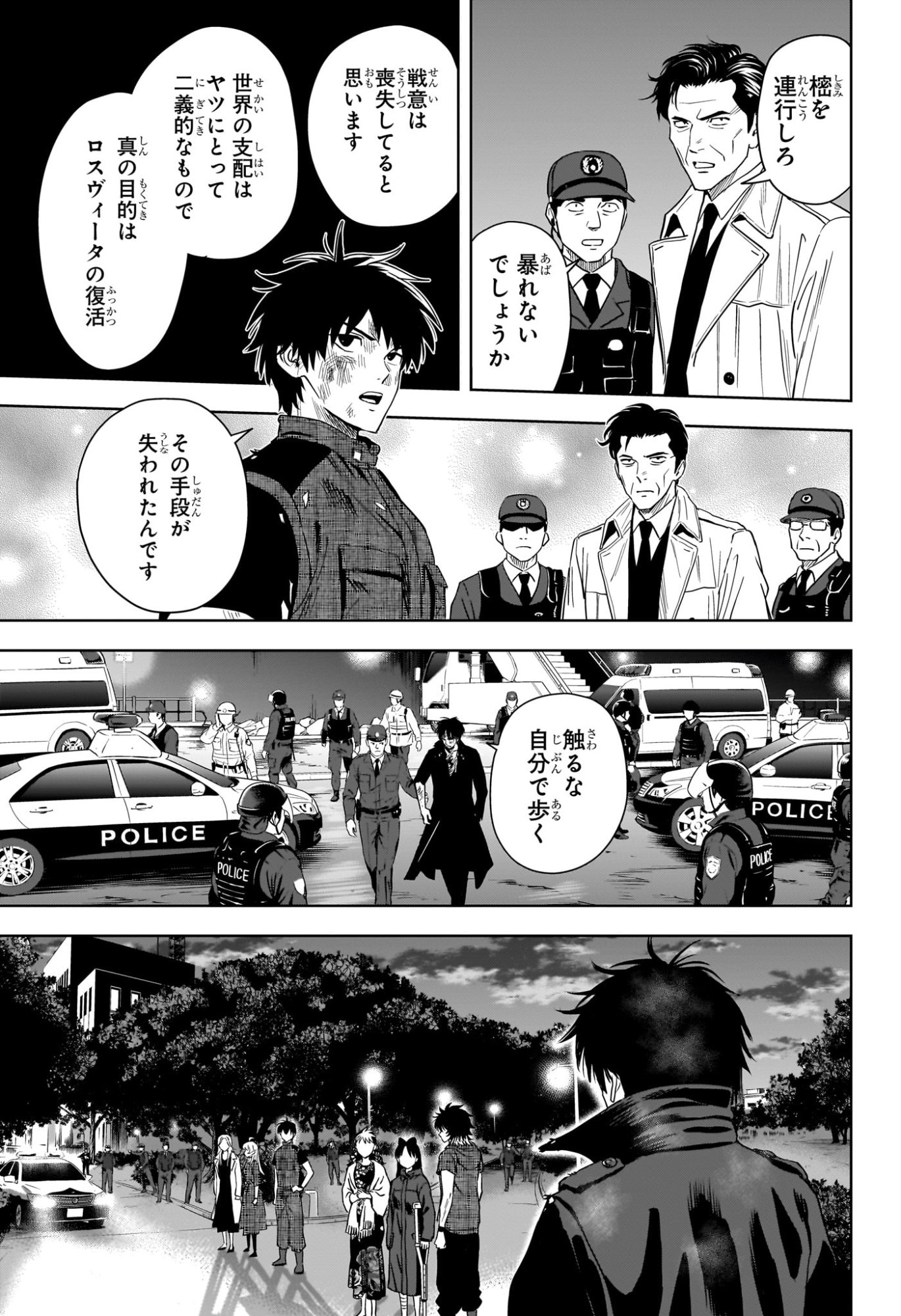 Witch Watch Chapter 262 3ページ