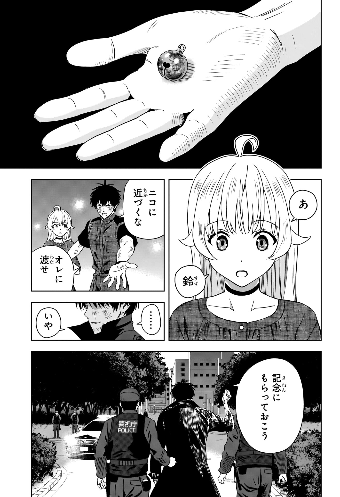 Witch Watch Chapter 262 5ページ