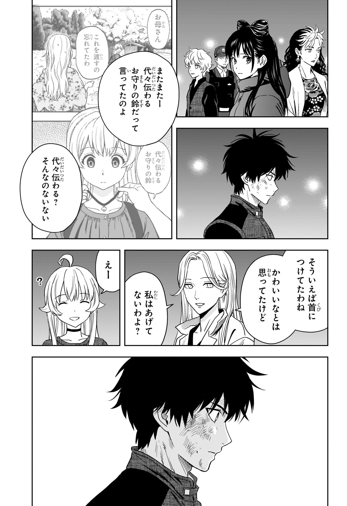Witch Watch Chapter 262 7ページ