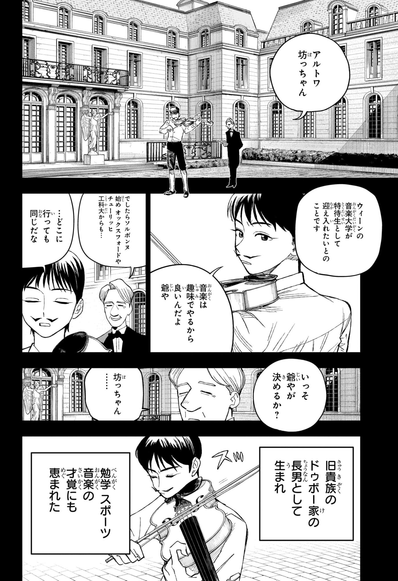 Under Doctor Chapter 32 4ページ