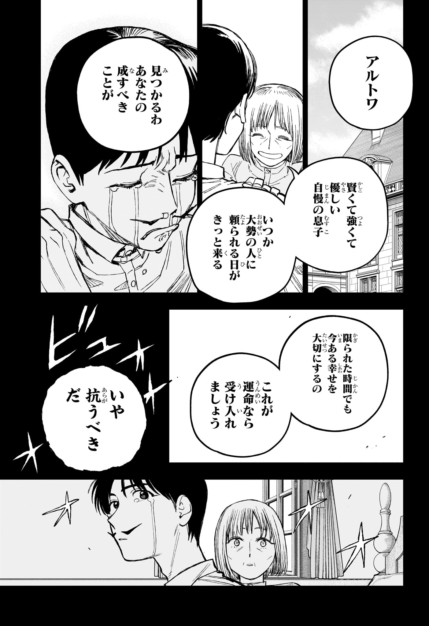 Under Doctor Chapter 32 9ページ