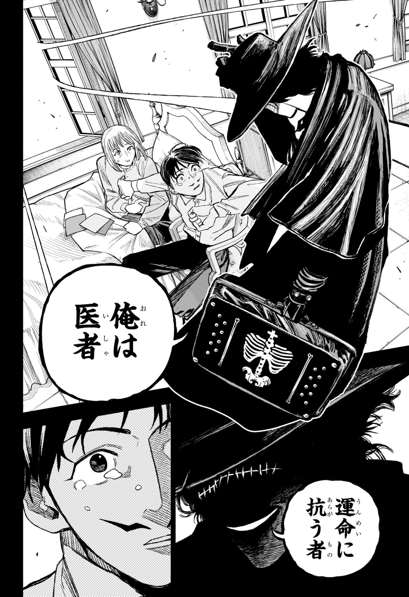 Under Doctor Chapter 32 10ページ