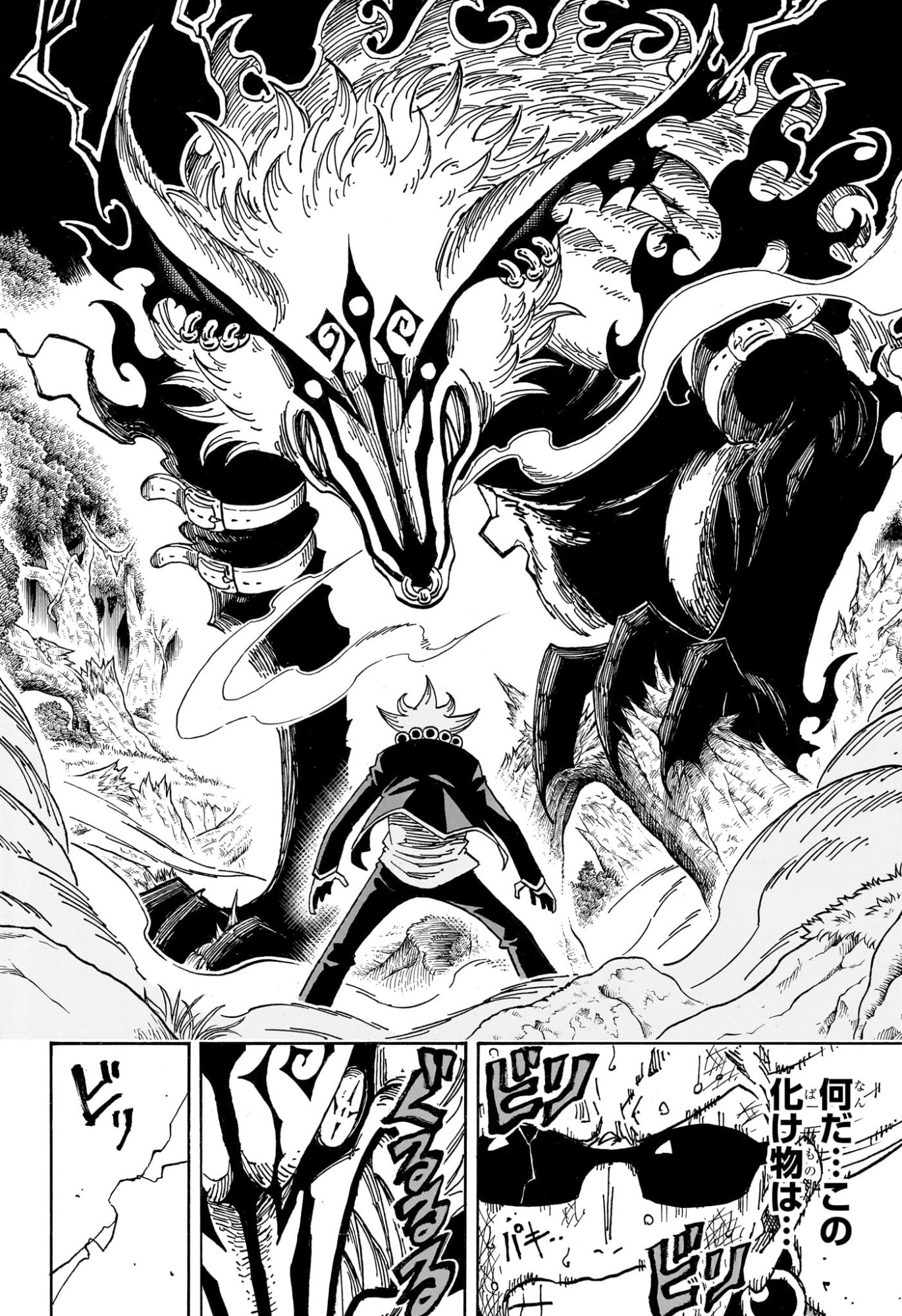 Exorcist no Kiyoshi-kun Chapter 108 14ページ