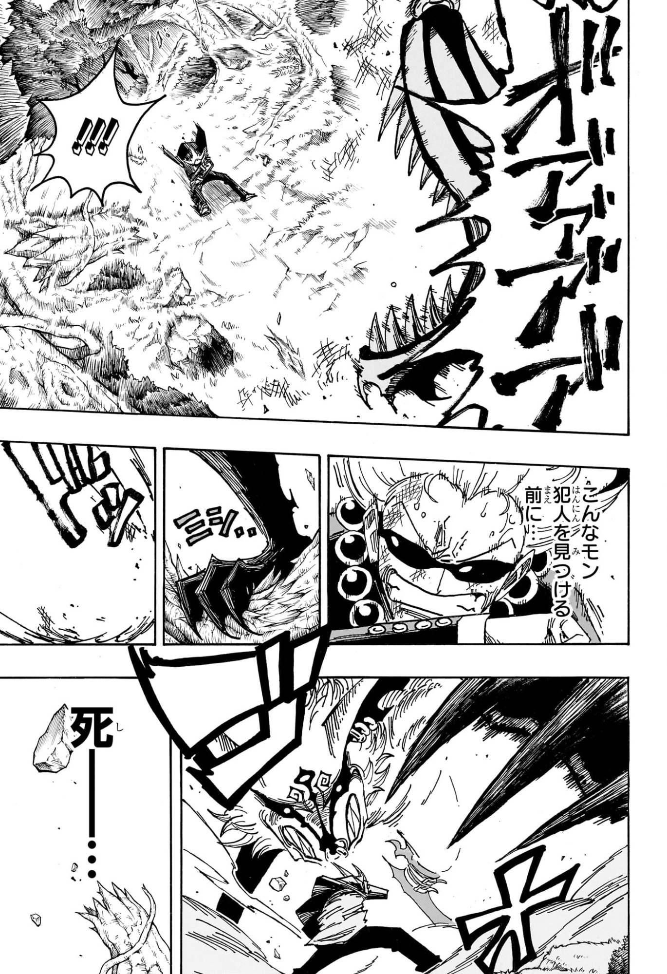 Exorcist no Kiyoshi-kun Chapter 108 15ページ